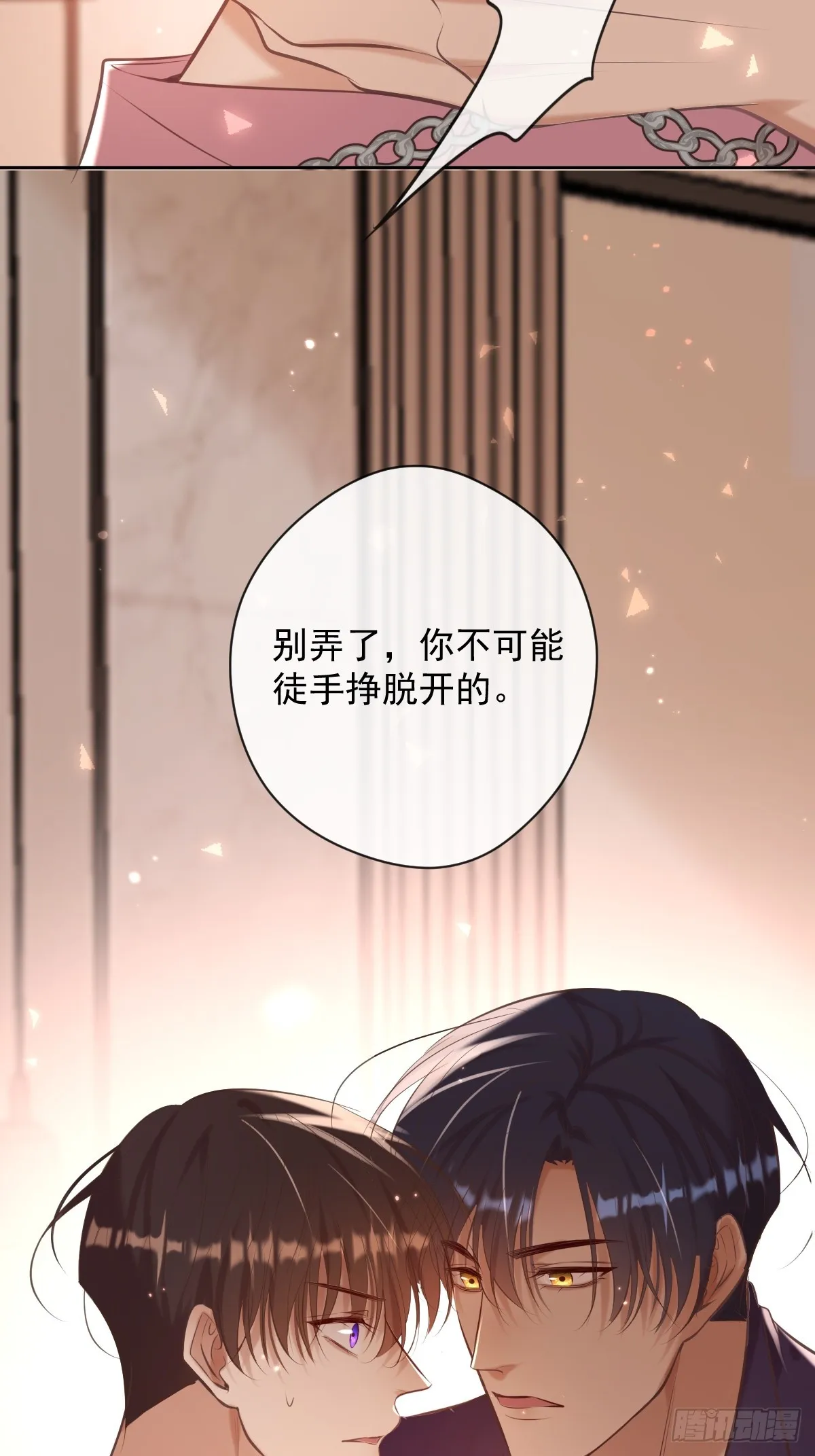 第33话 对抗 第43页