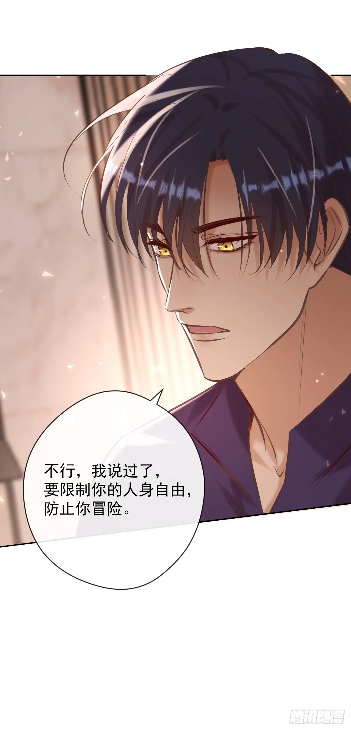 第33话 对抗 第46页