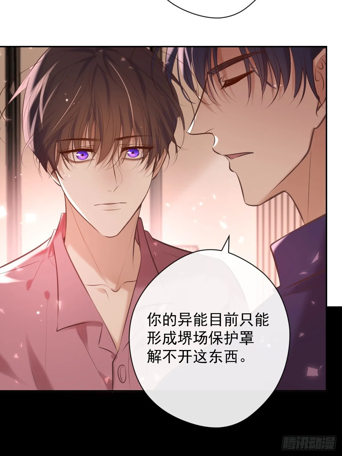 第33话 对抗 第48页