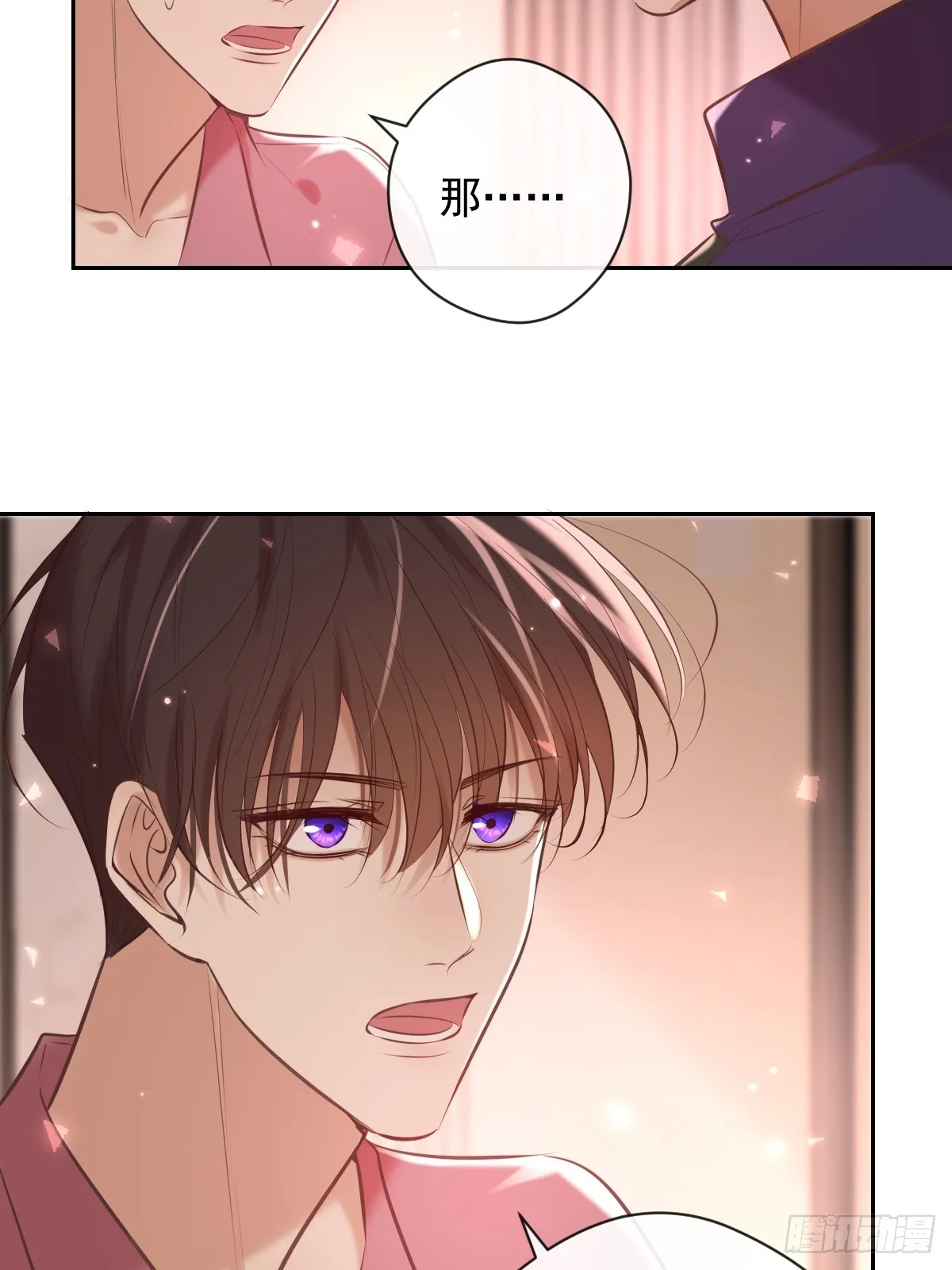 第33话 对抗 第51页