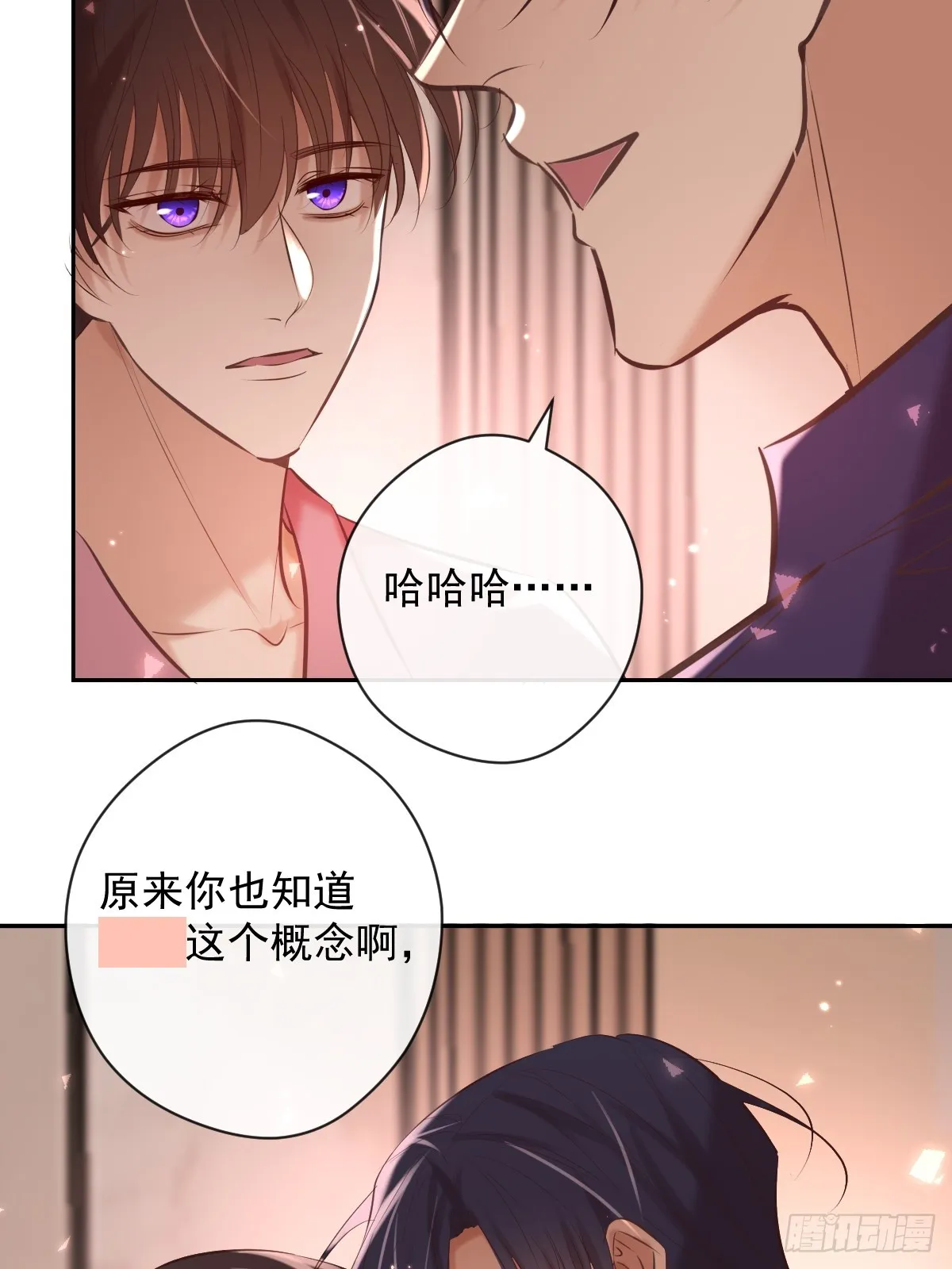 第33话 对抗 第54页