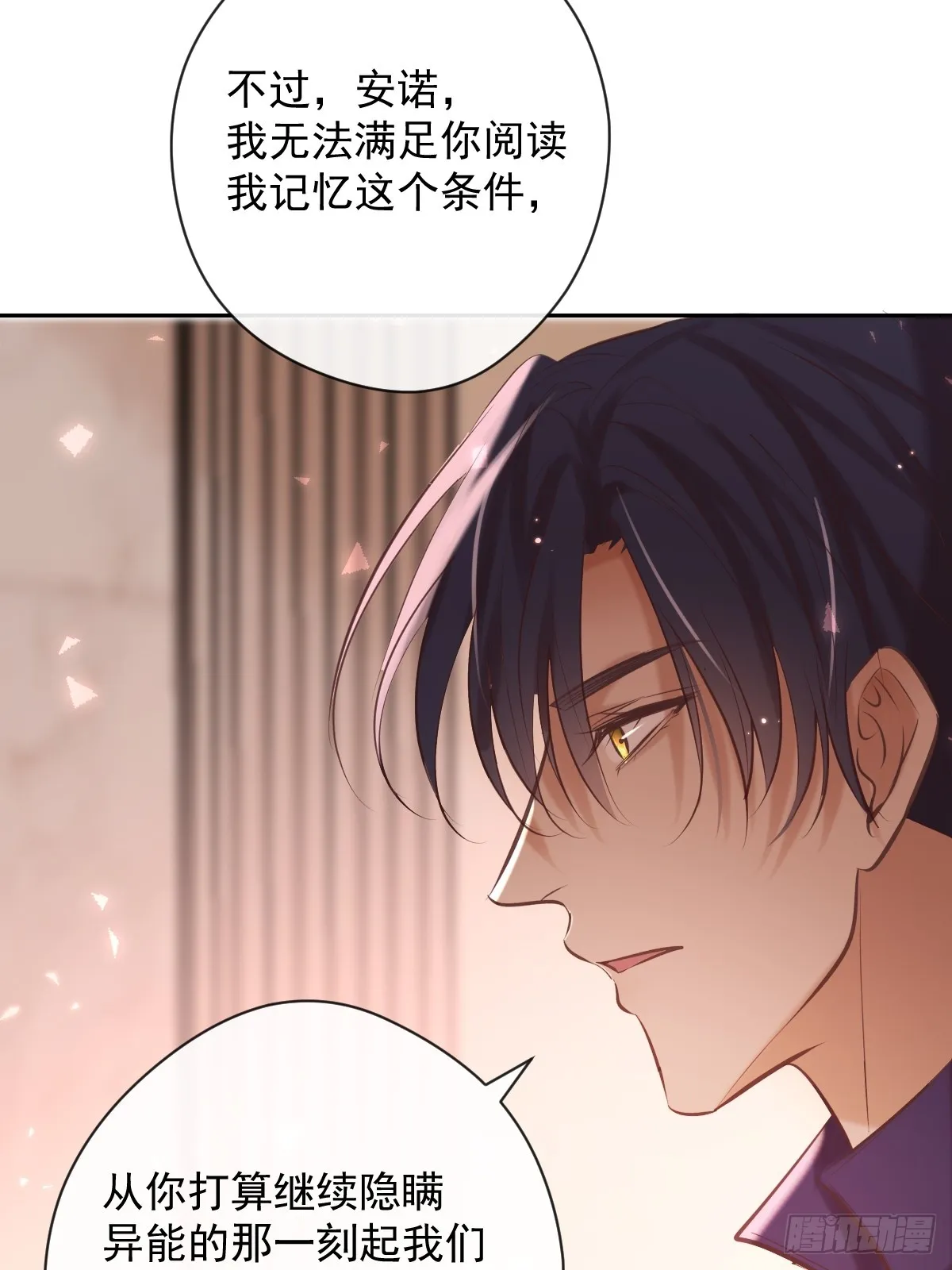 第33话 对抗 第56页