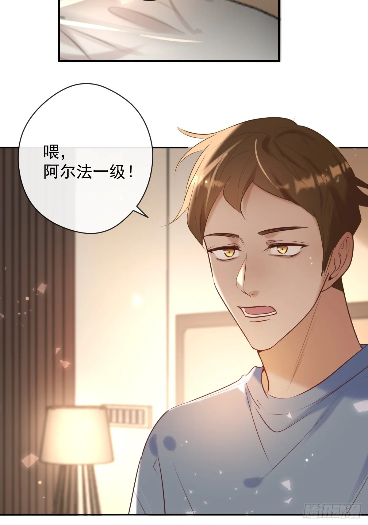 第33话 对抗 第62页