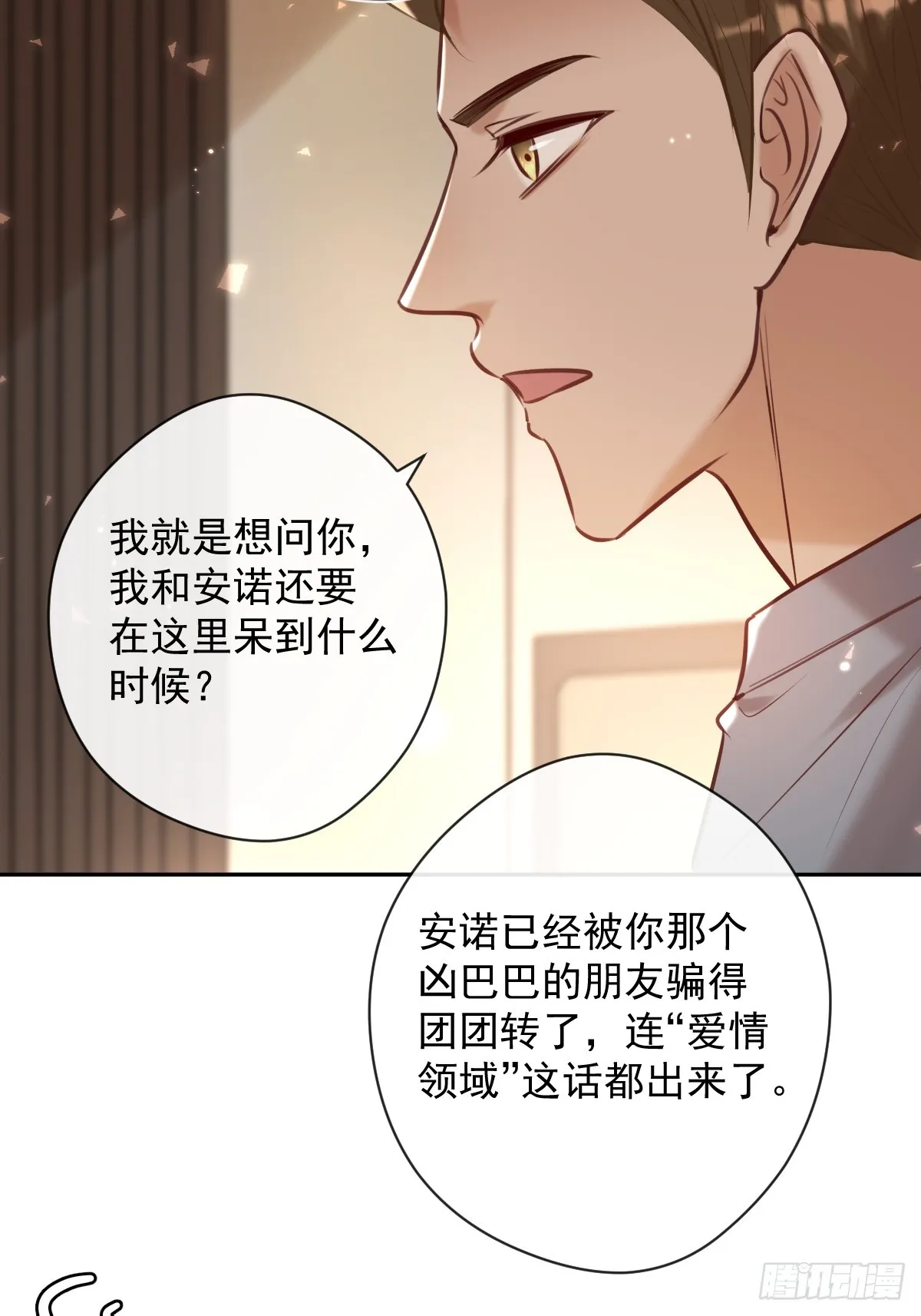 第33话 对抗 第65页