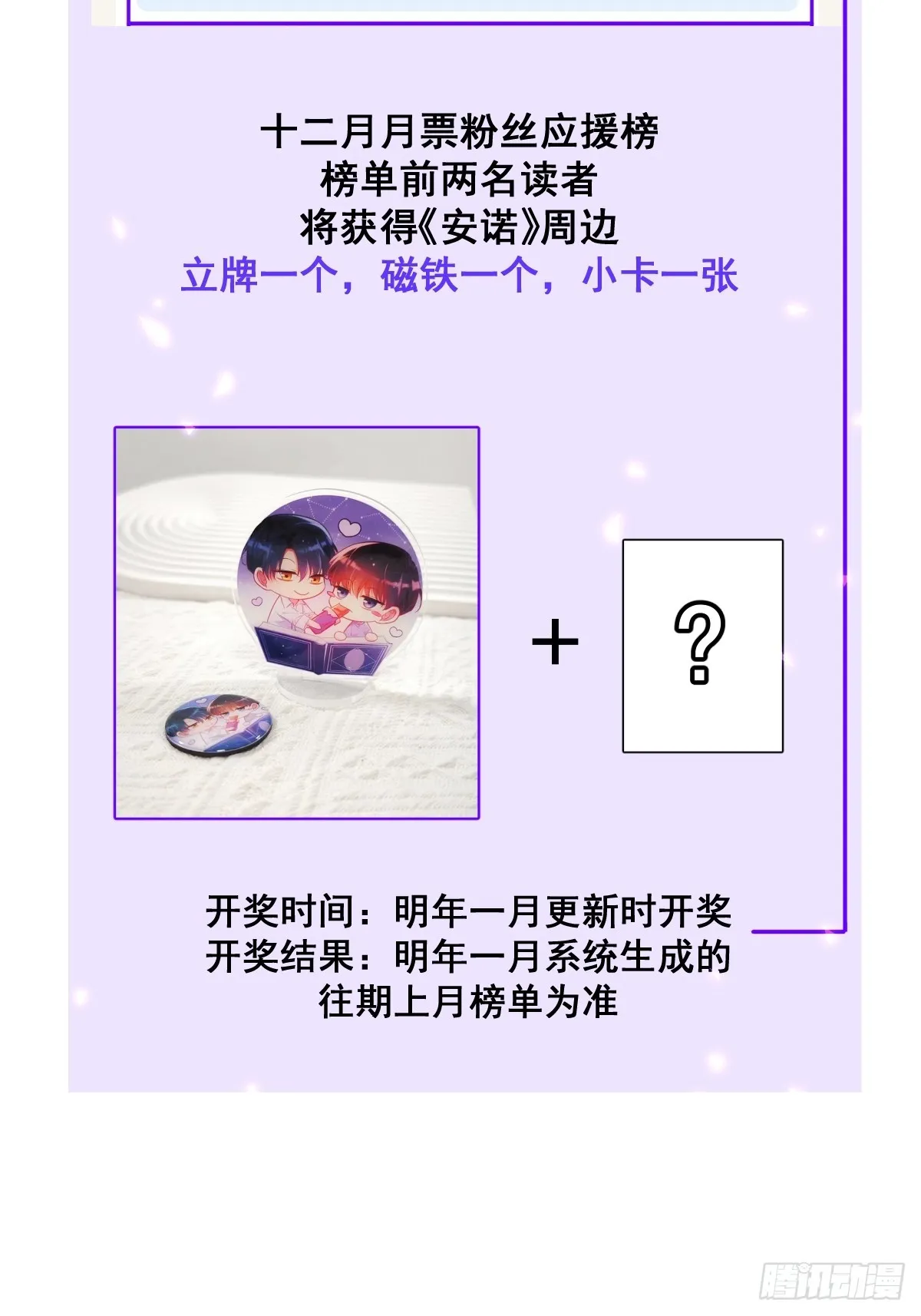 第33话 对抗 第77页