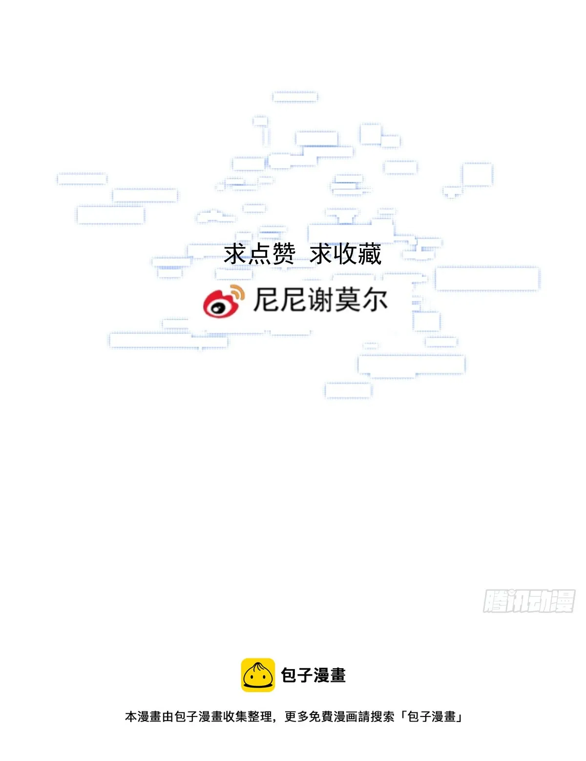 第33话 对抗 第78页