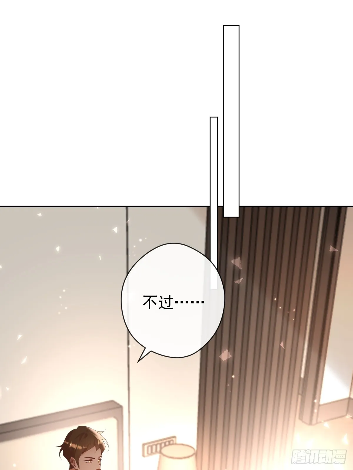 第34话 拖延 第2页