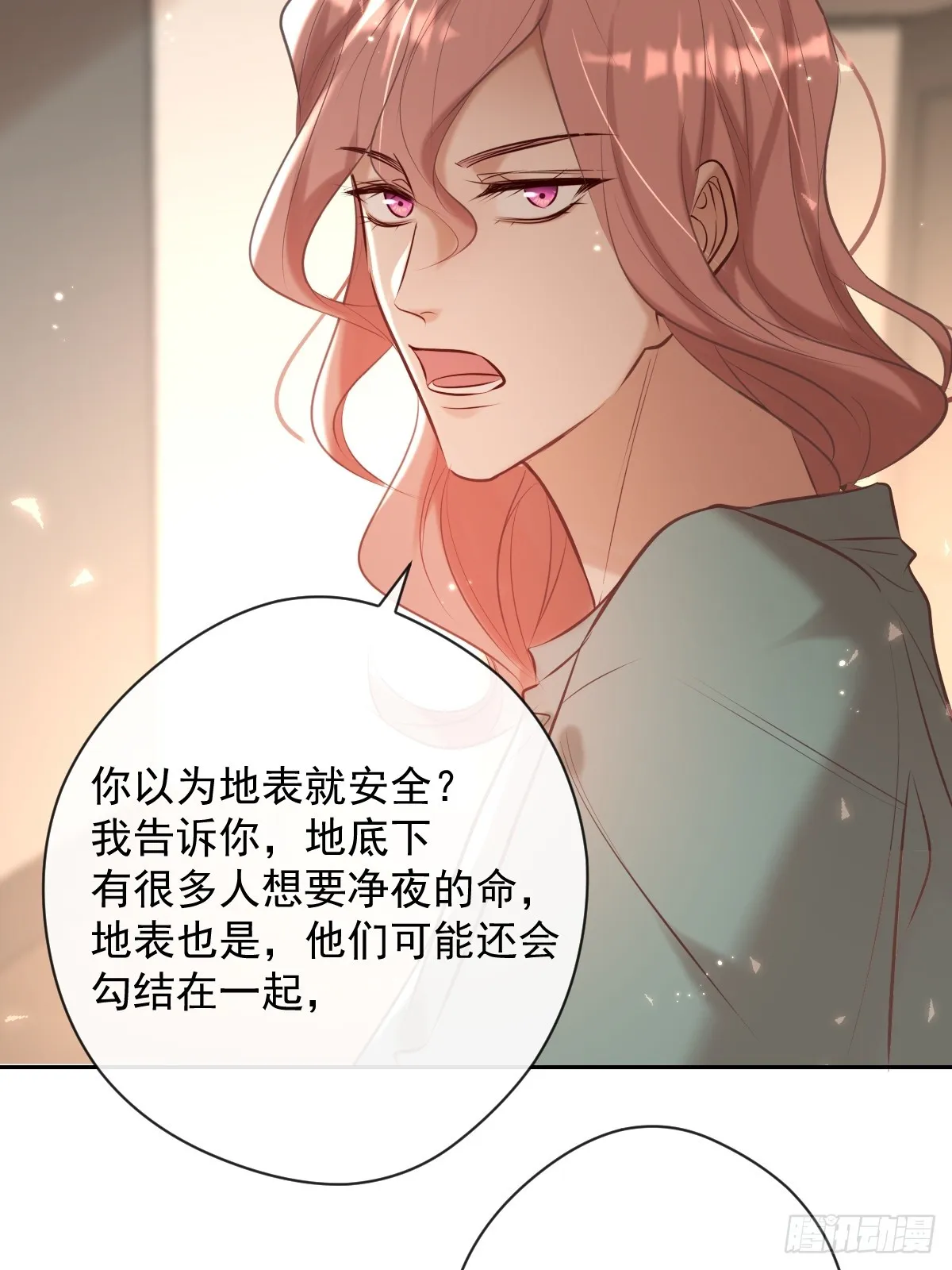 第34话 拖延 第4页