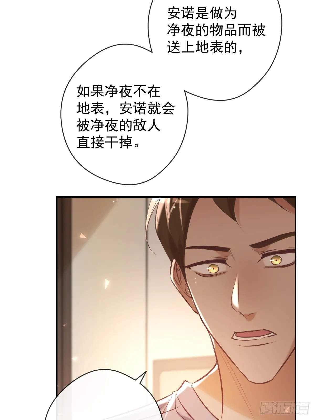 第34话 拖延 第5页