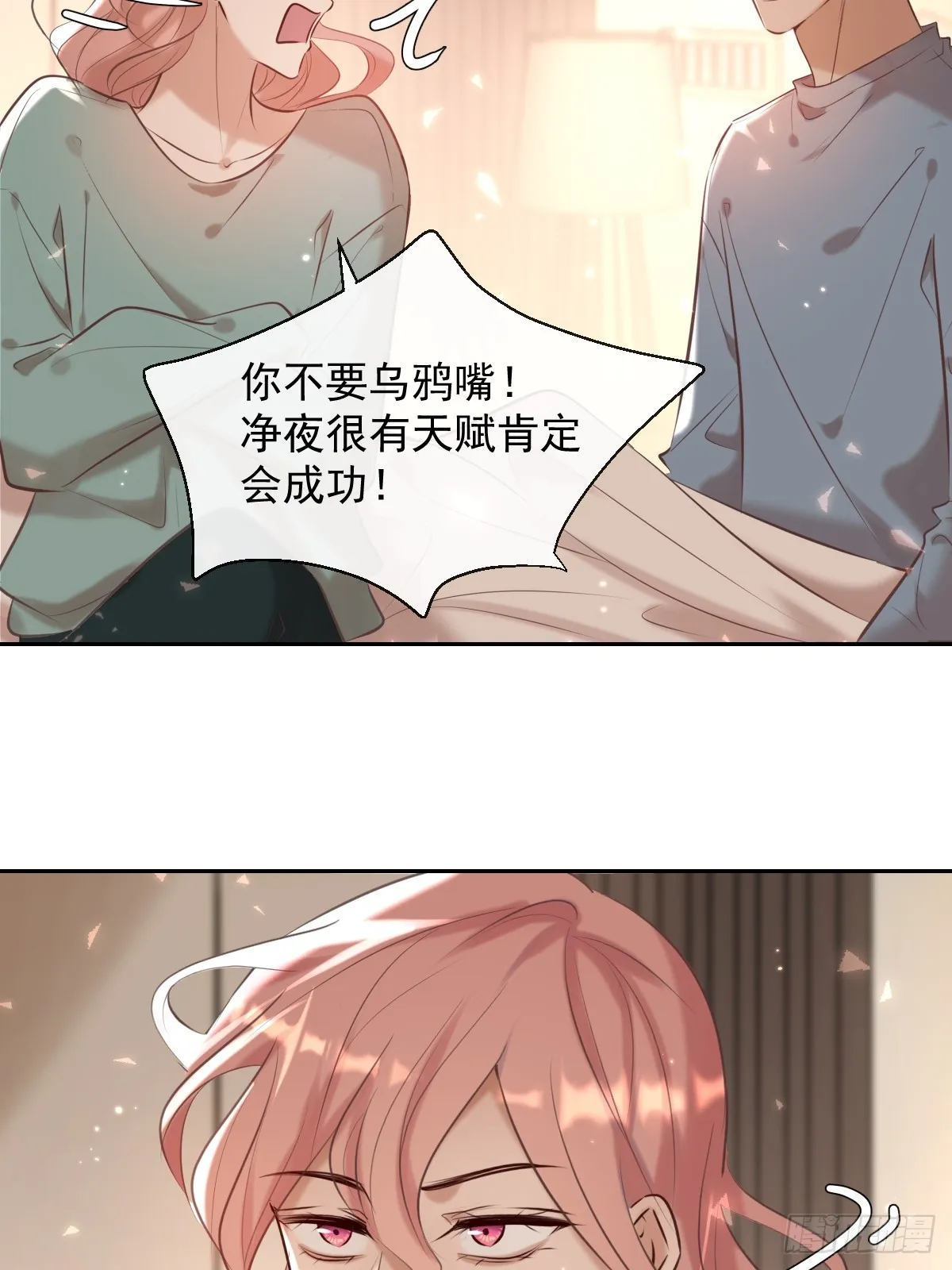 第34话 拖延 第9页