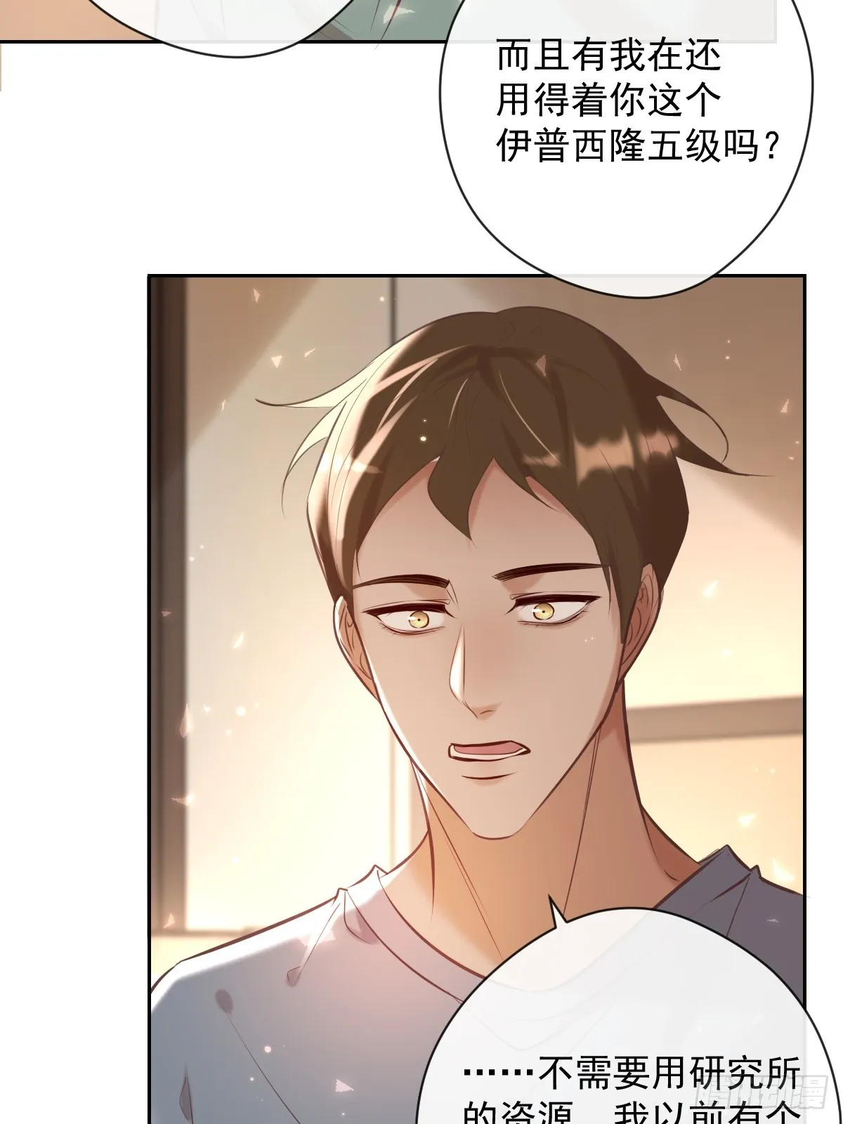 第34话 拖延 第13页
