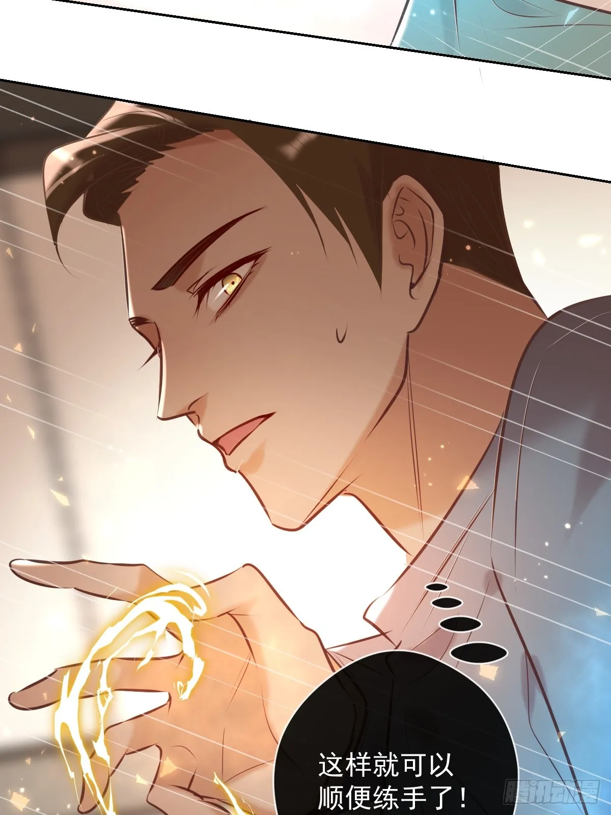 第34话 拖延 第19页