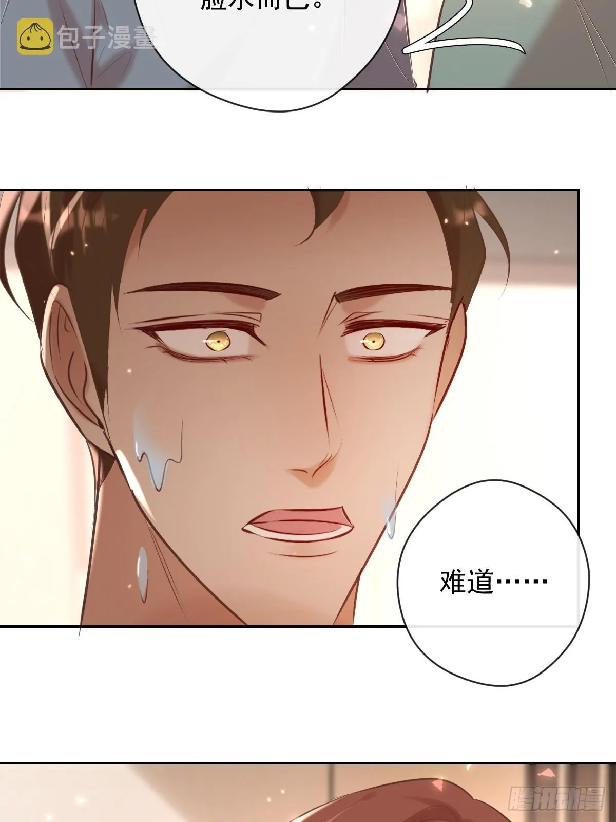 第34话 拖延 第24页