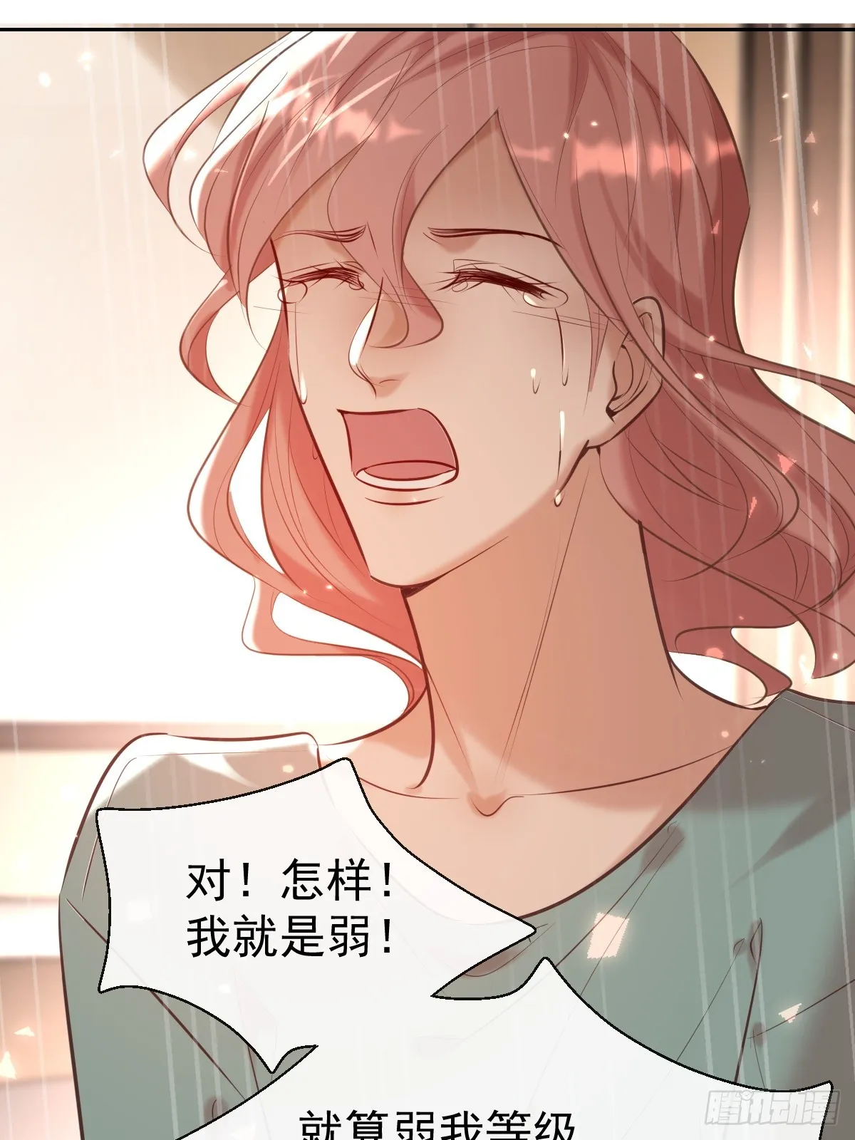 第34话 拖延 第27页