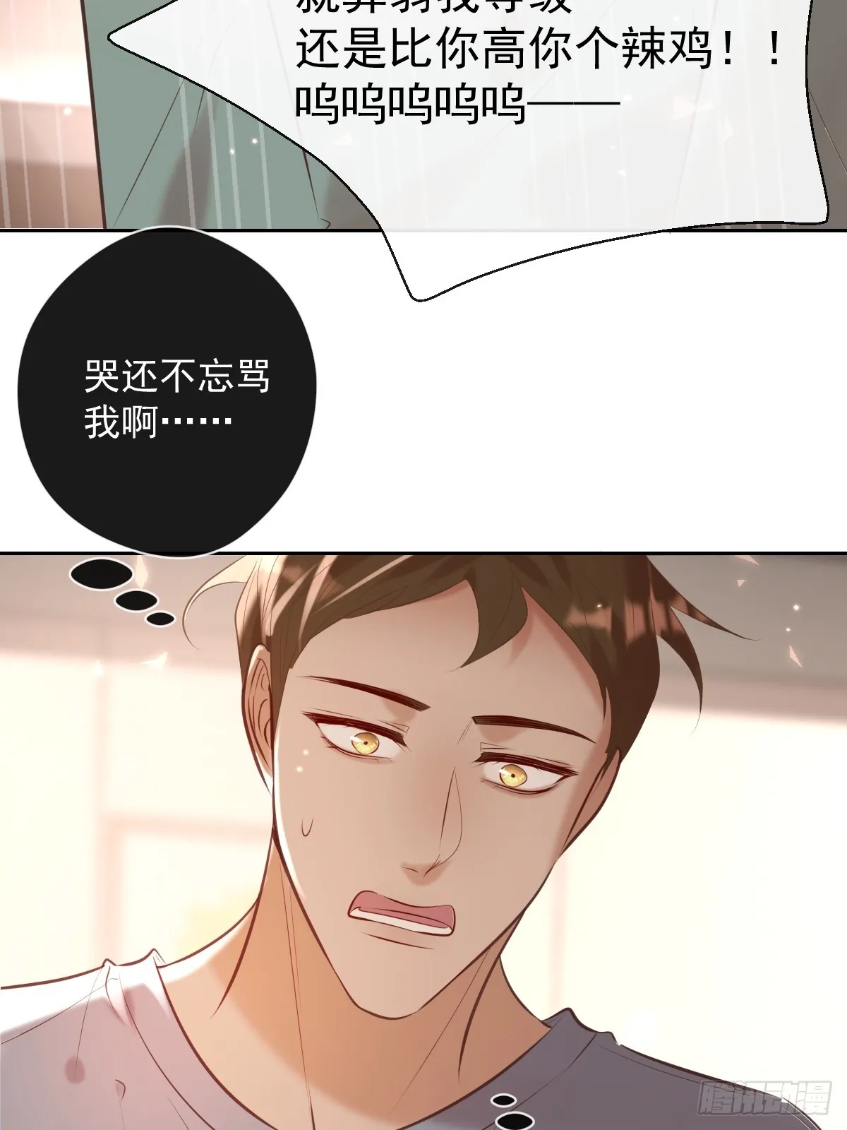 第34话 拖延 第28页