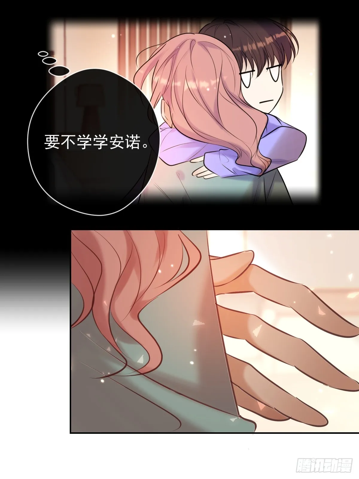 第34话 拖延 第30页