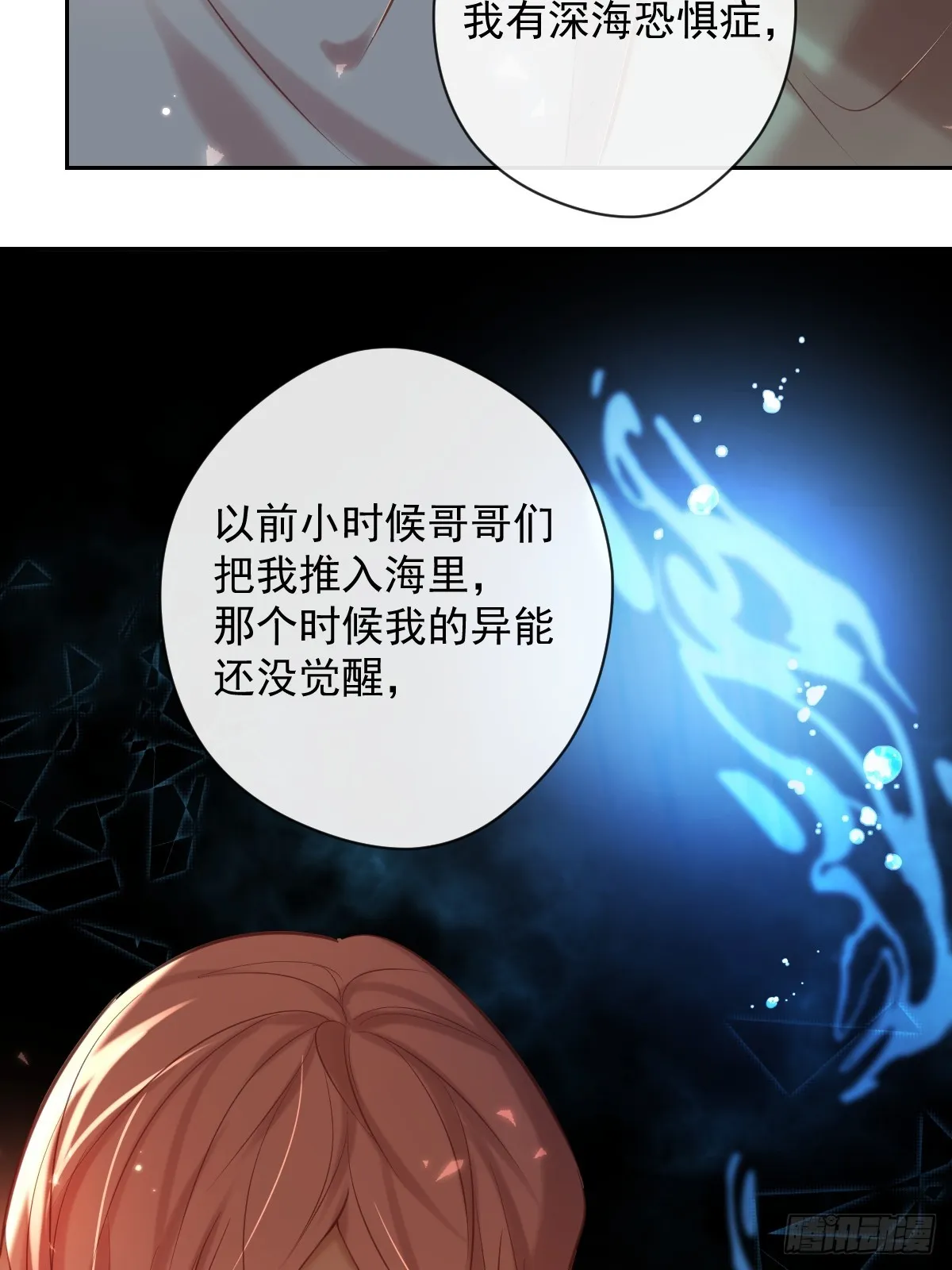 第34话 拖延 第37页