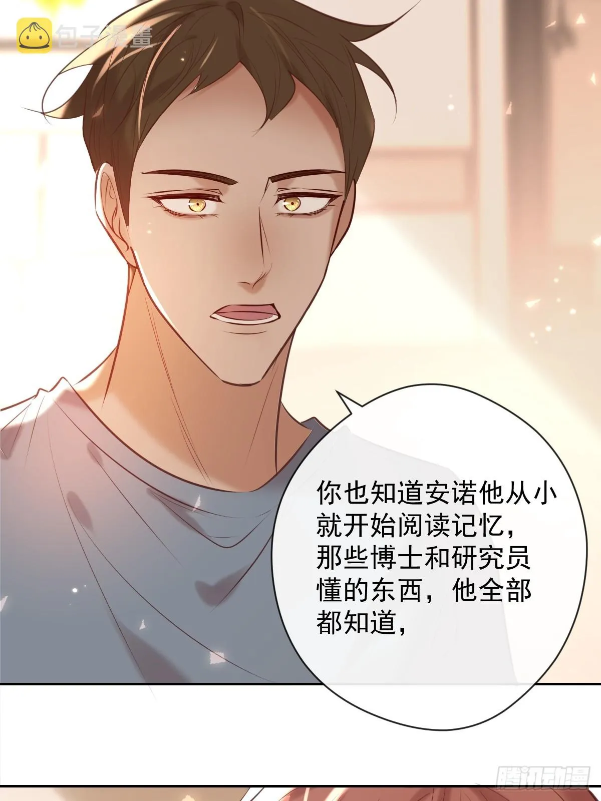 第34话 拖延 第43页