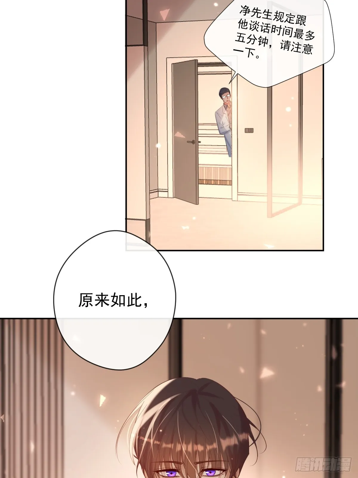 第34话 拖延 第46页