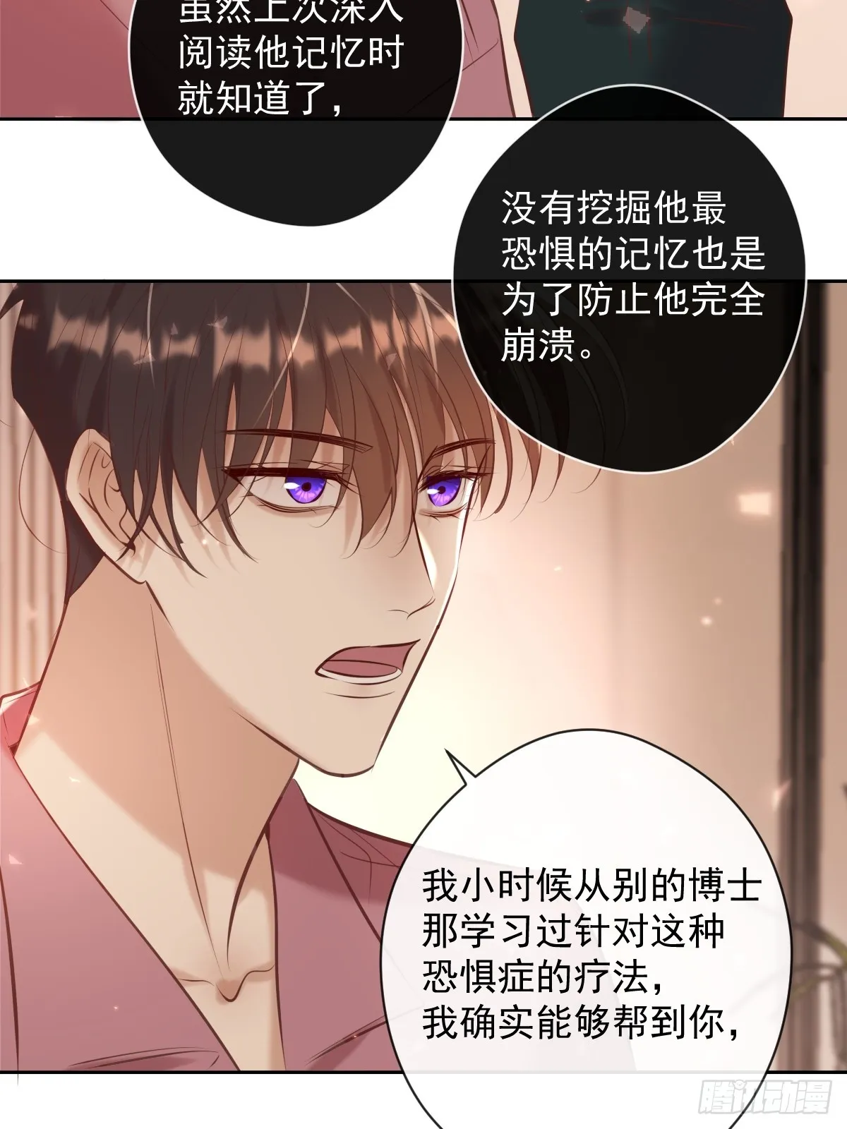 第34话 拖延 第49页