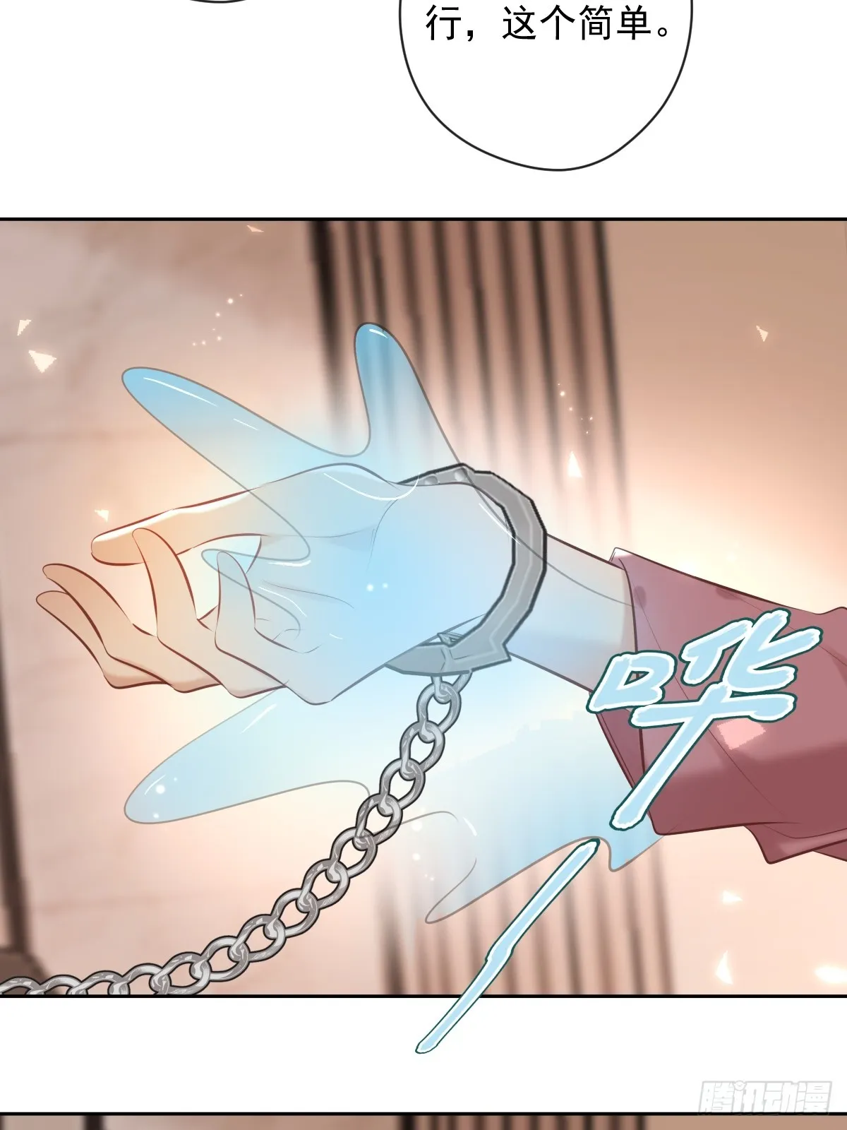 第34话 拖延 第51页