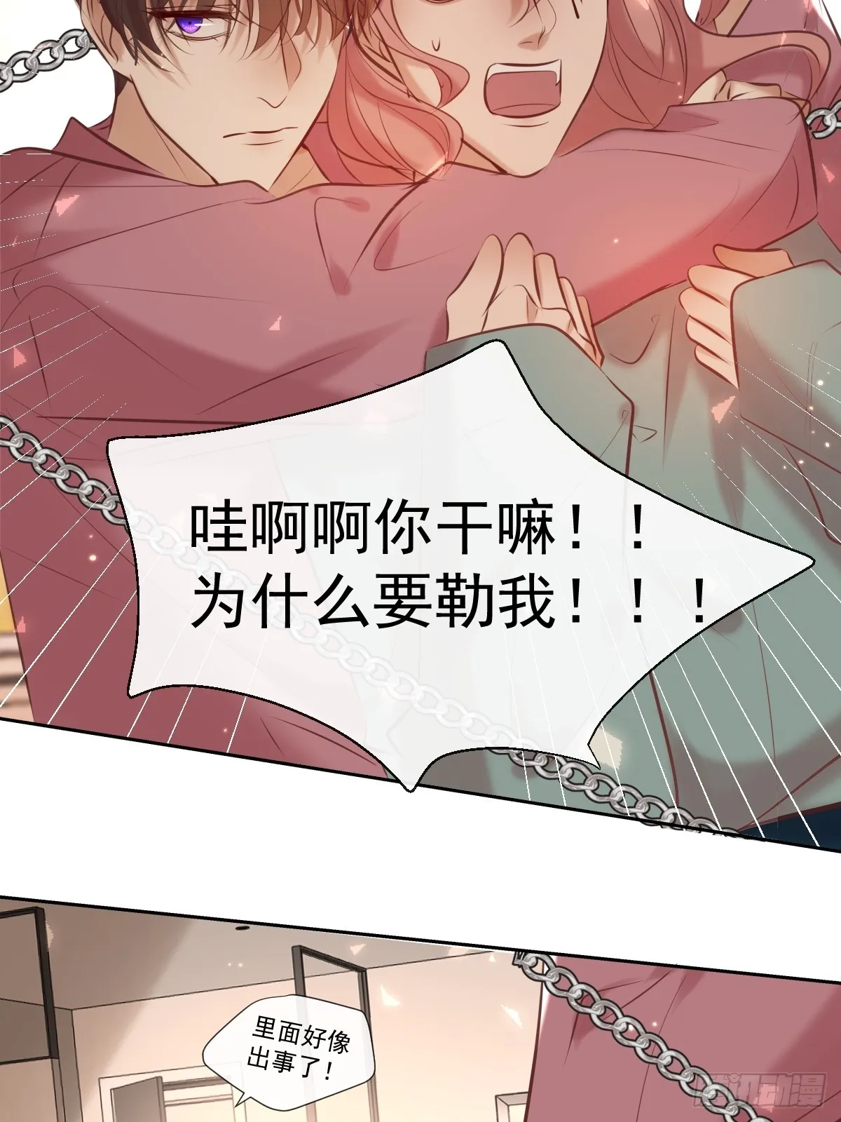 第34话 拖延 第57页