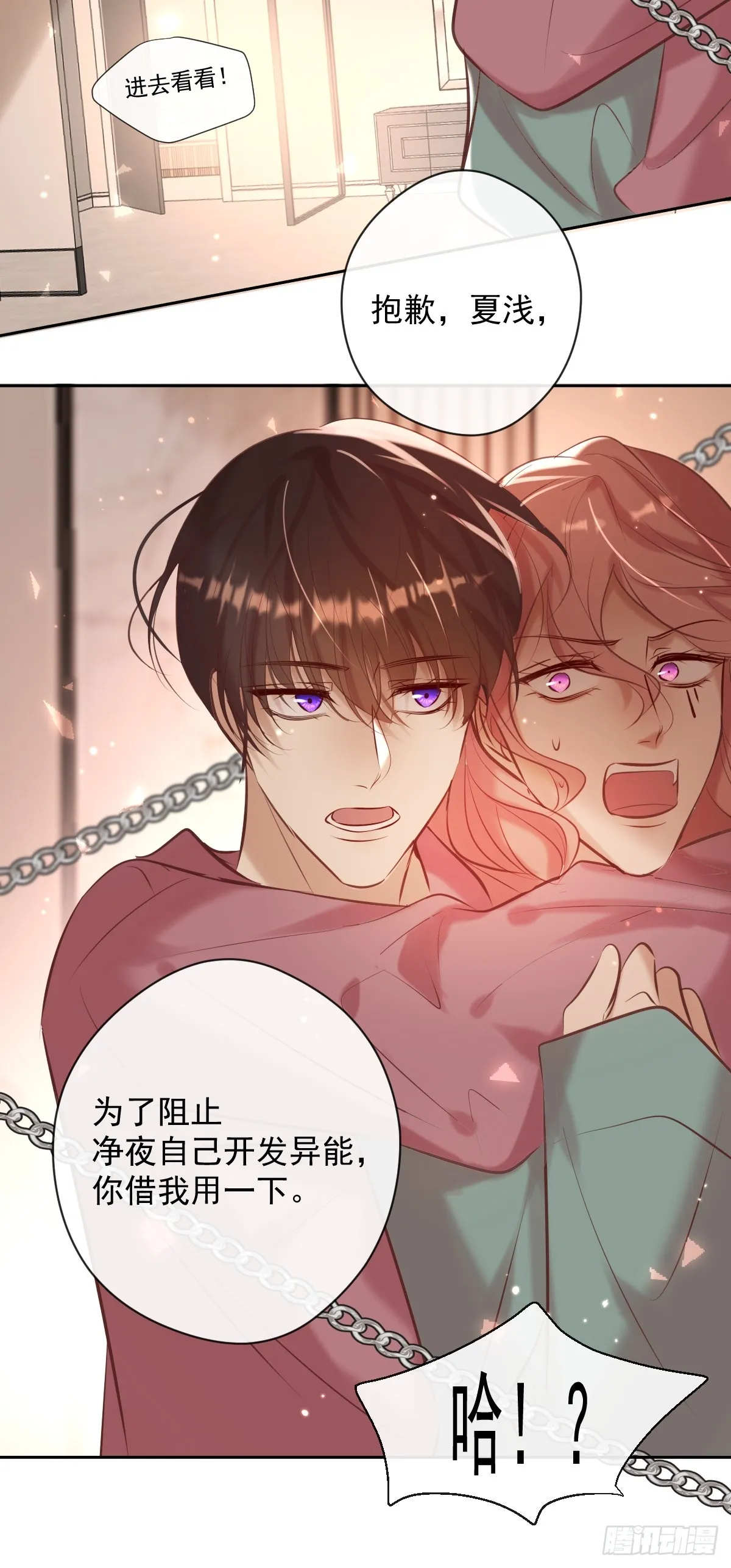 第34话 拖延 第58页
