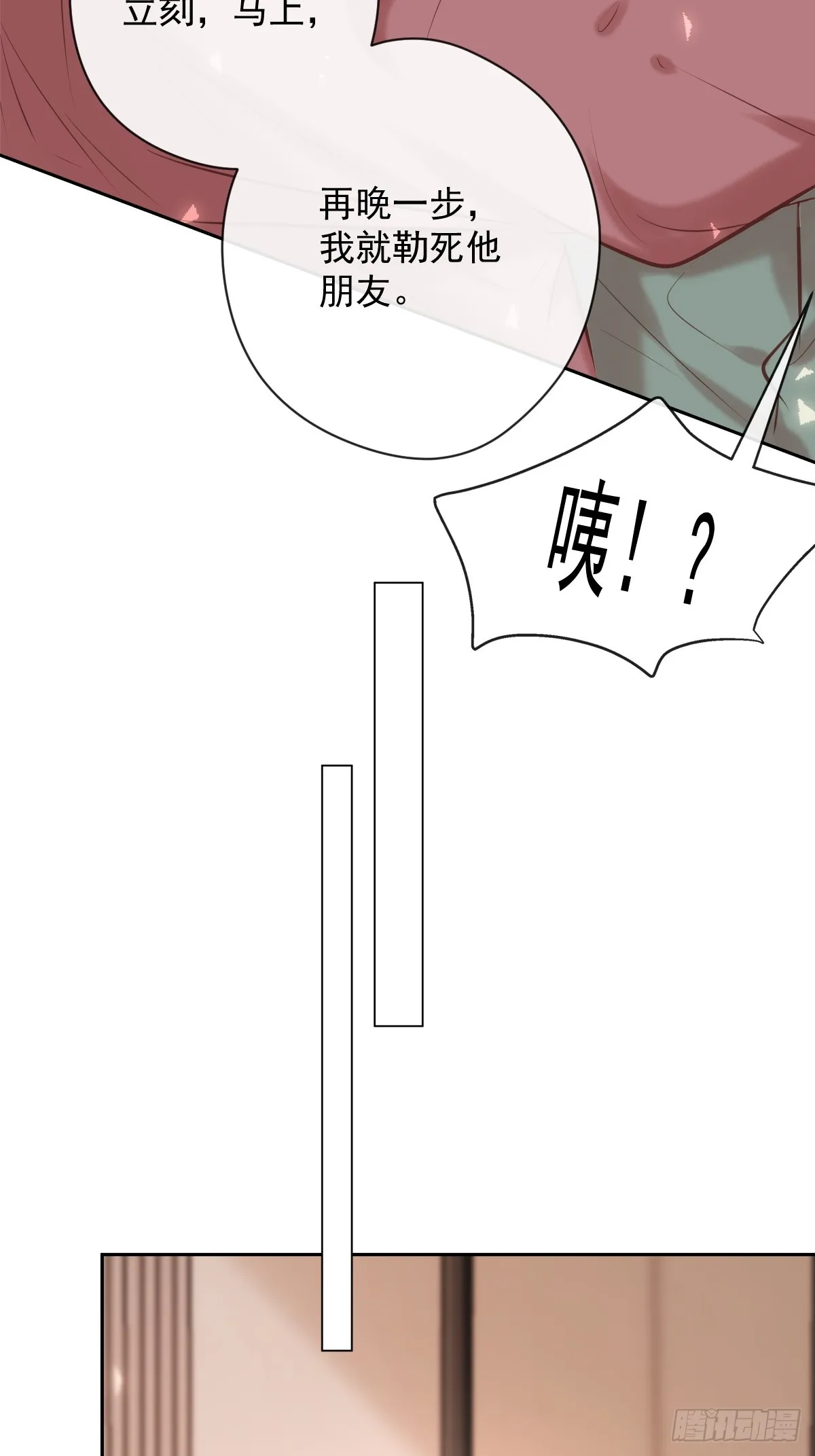 第34话 拖延 第60页