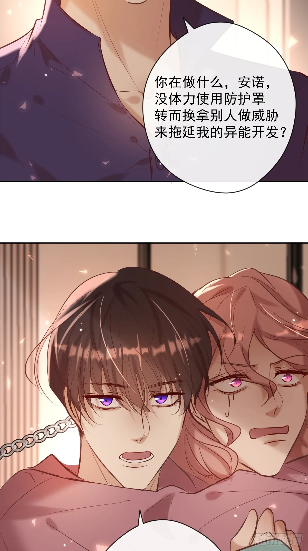 第34话 拖延 第63页