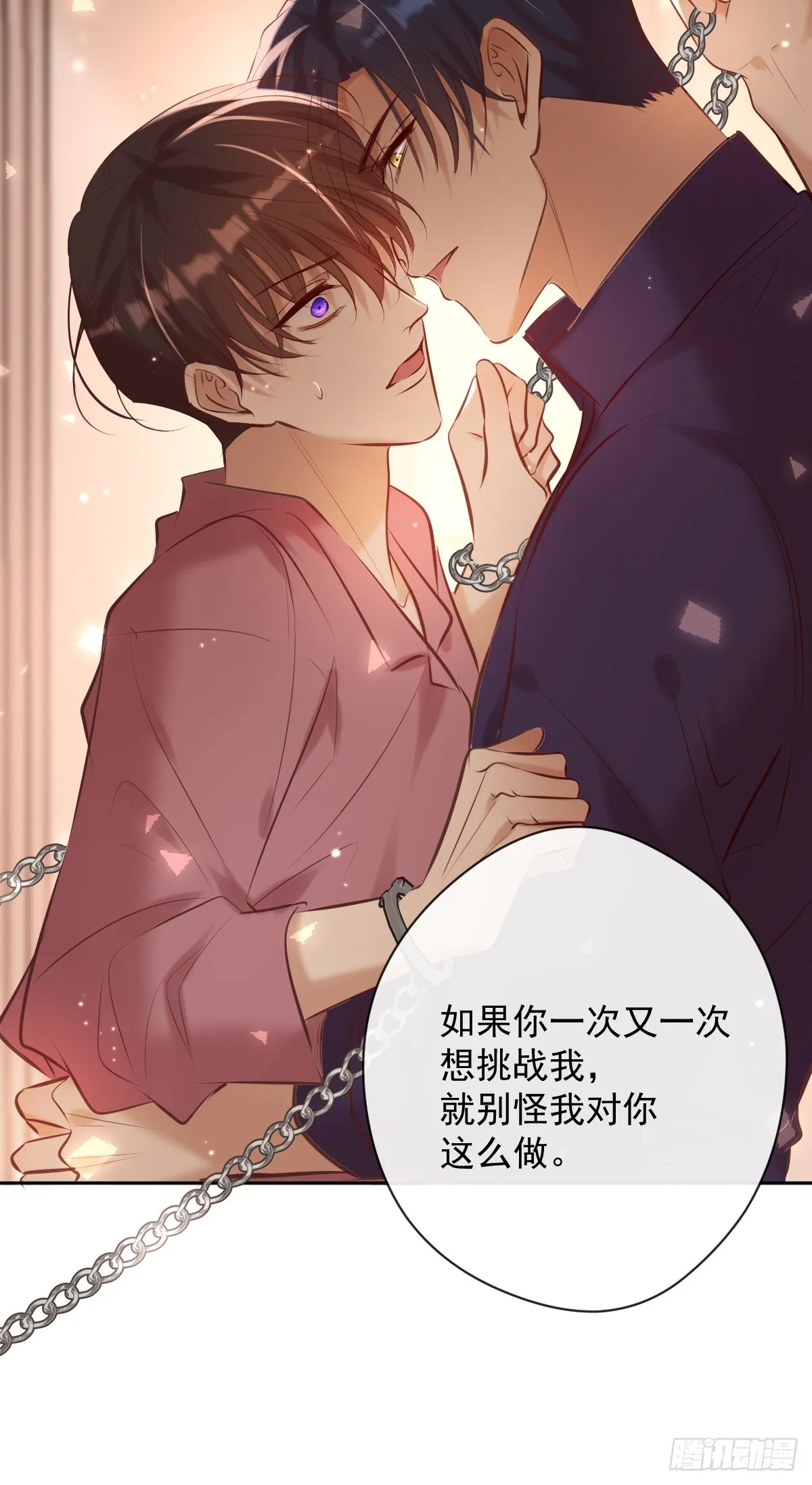 第34话 拖延 第69页