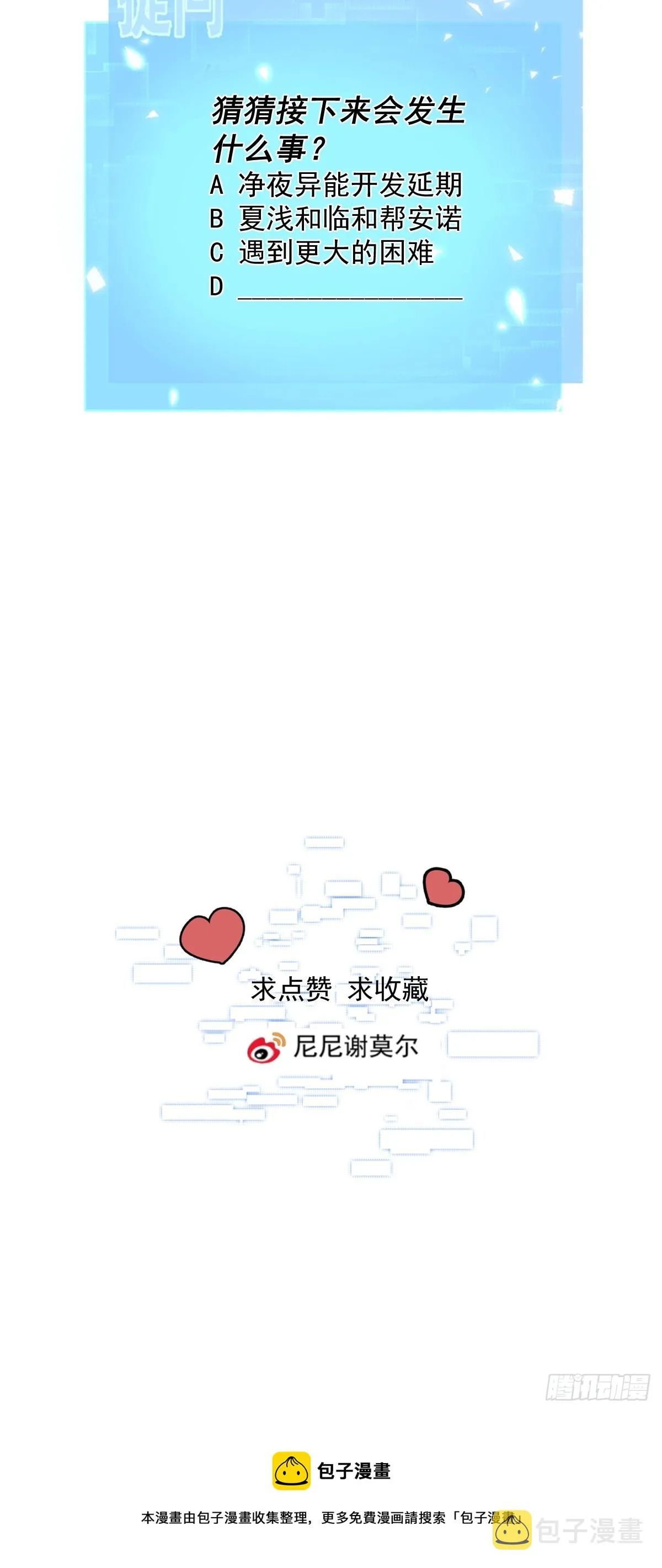 第34话 拖延 第75页