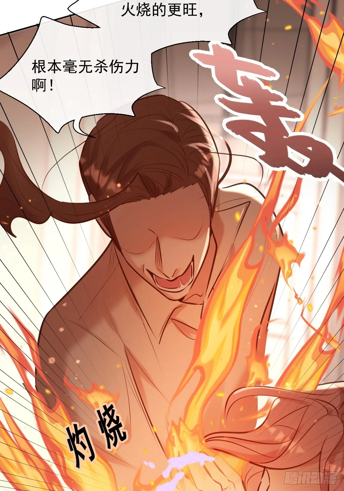 第36话 汹涌 第8页