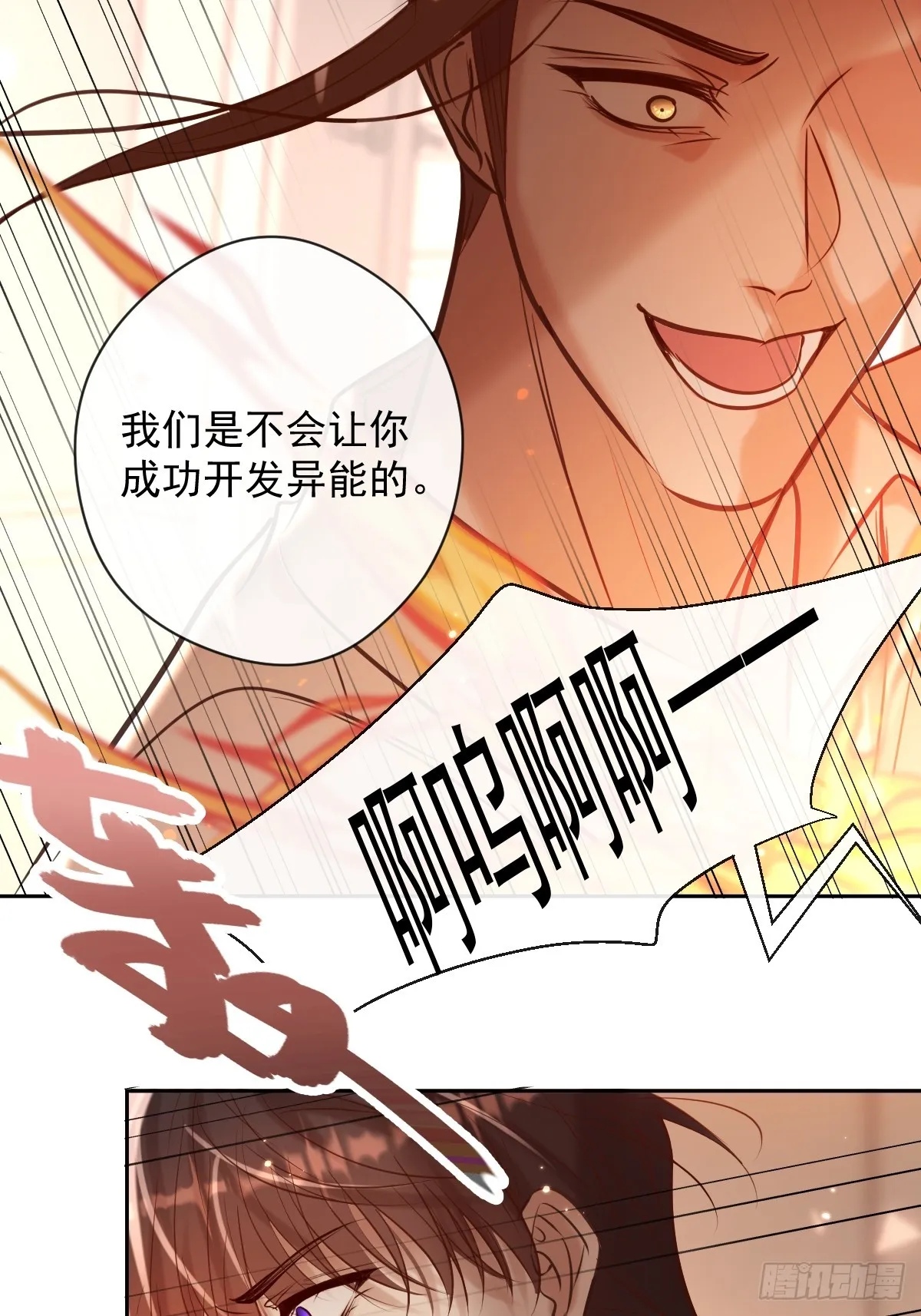 第36话 汹涌 第10页