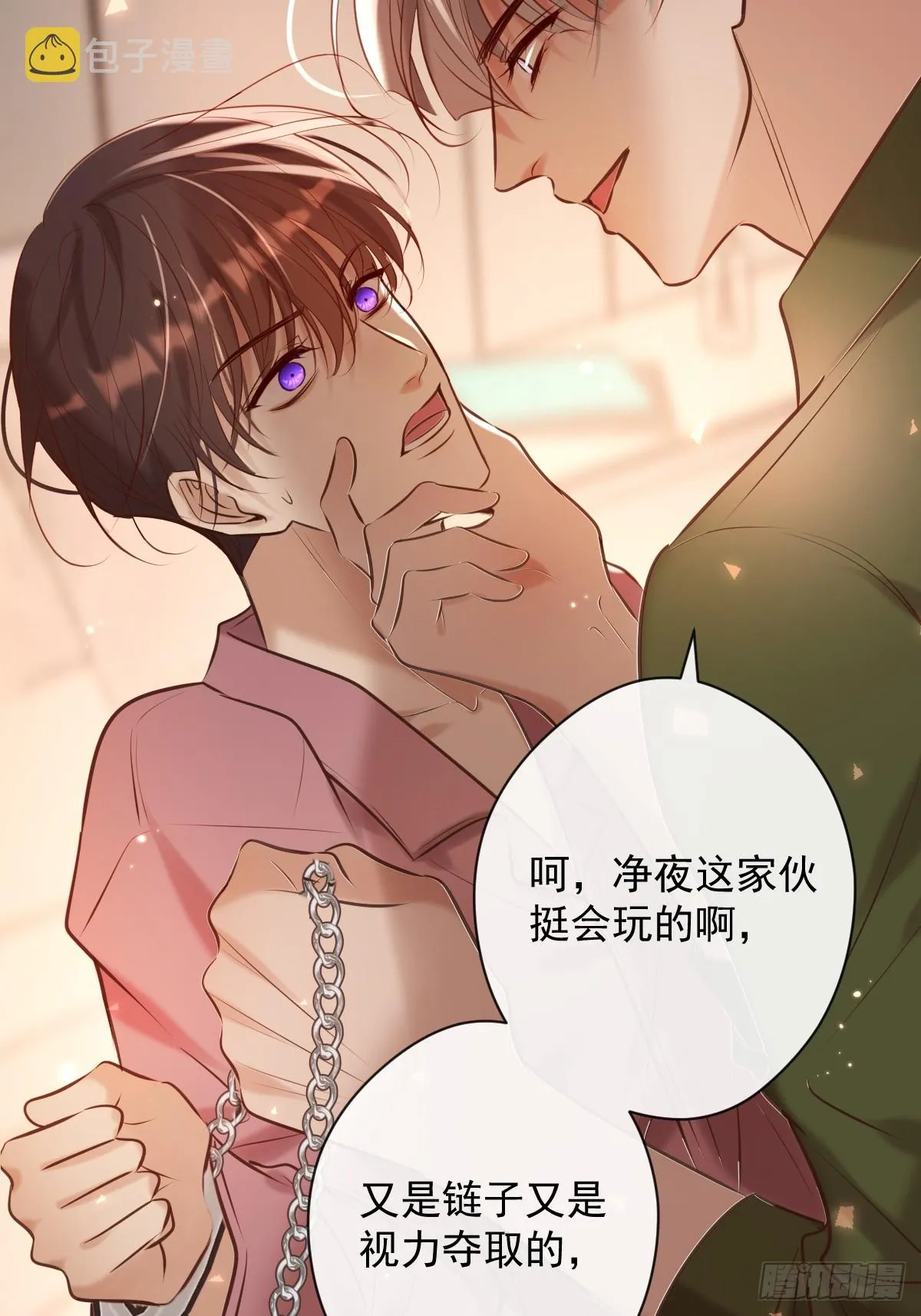 第36话 汹涌 第12页