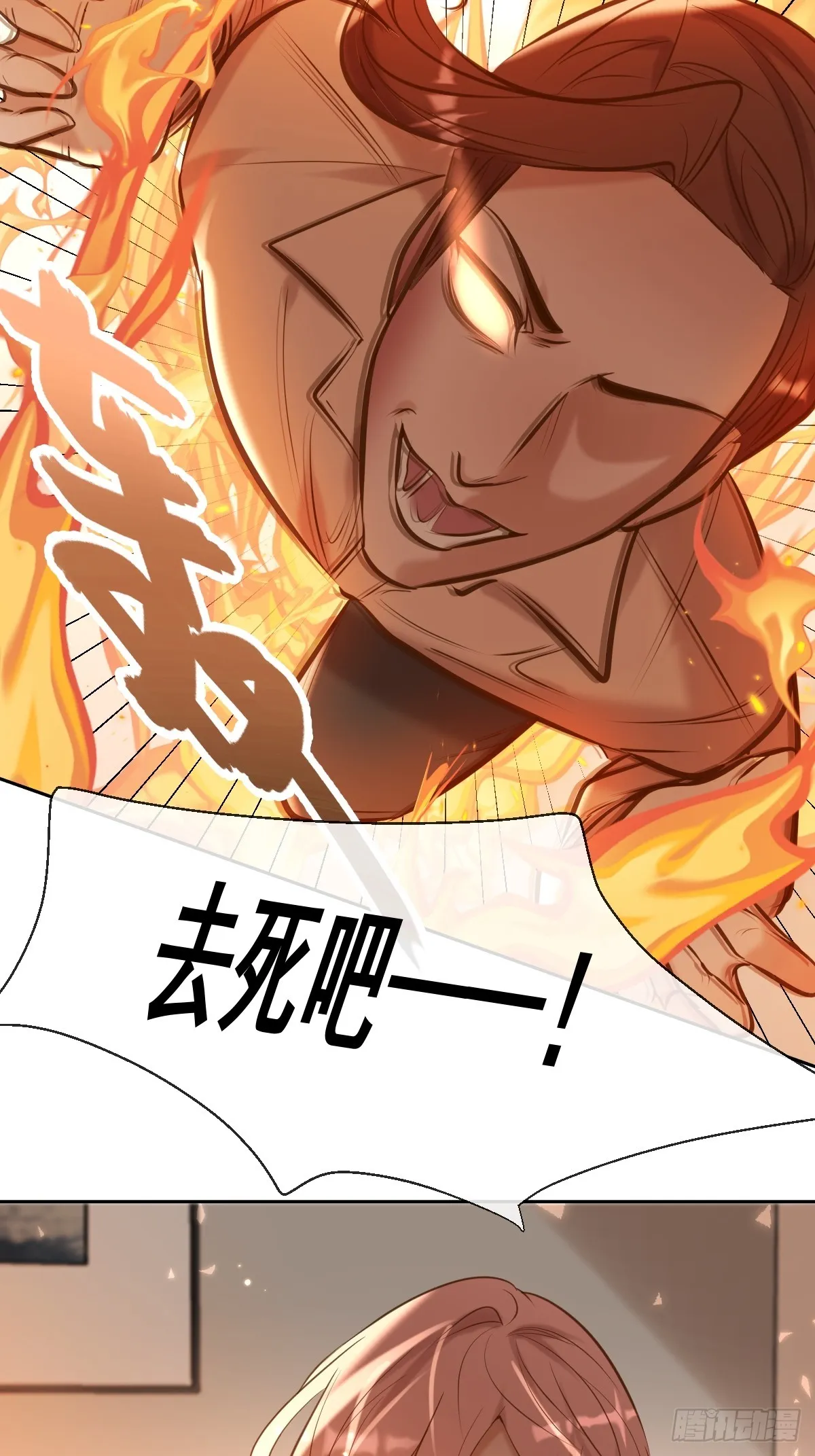 第36话 汹涌 第25页