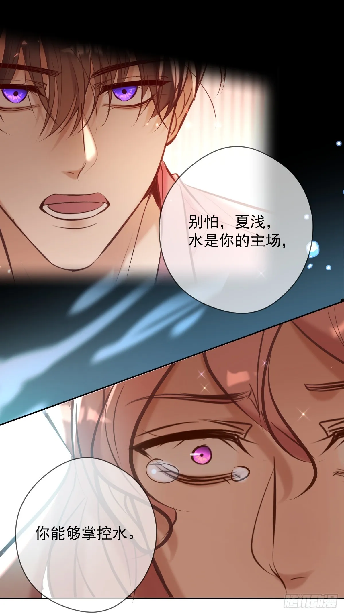 第36话 汹涌 第28页