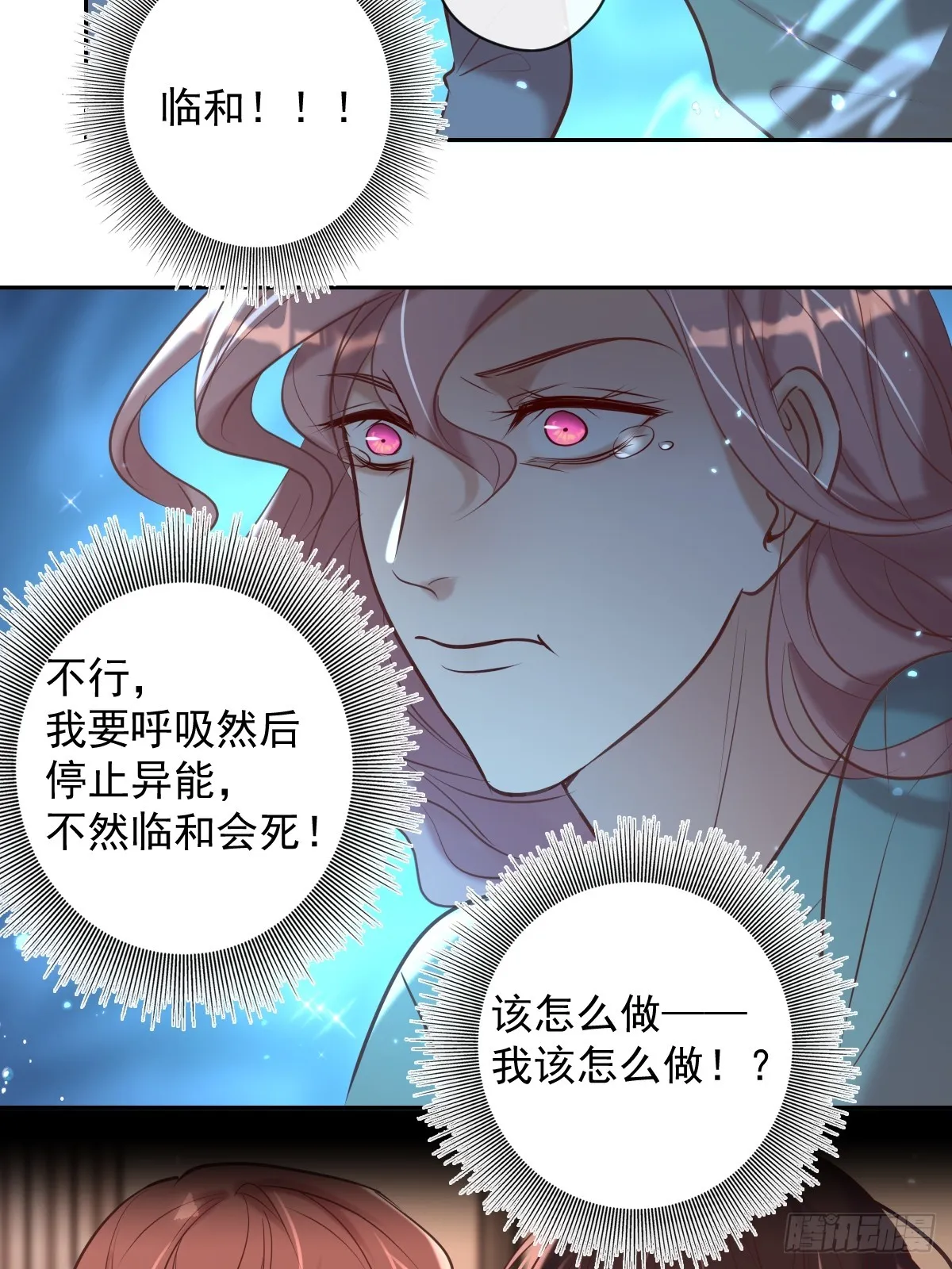 第36话 汹涌 第39页