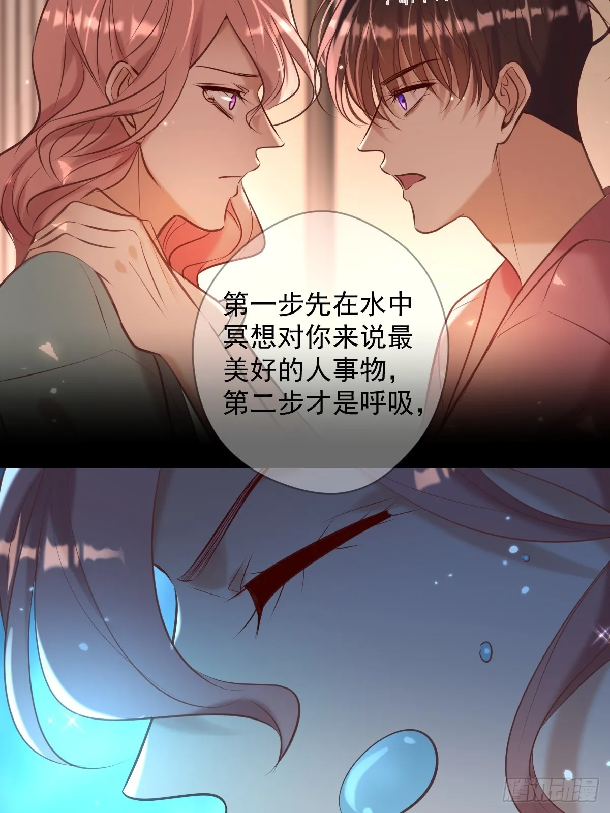 第36话 汹涌 第40页