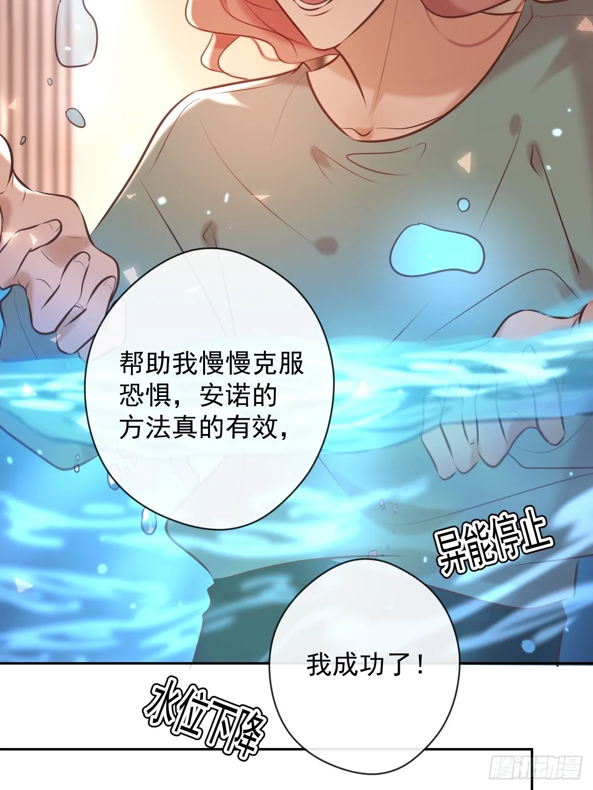 第36话 汹涌 第47页