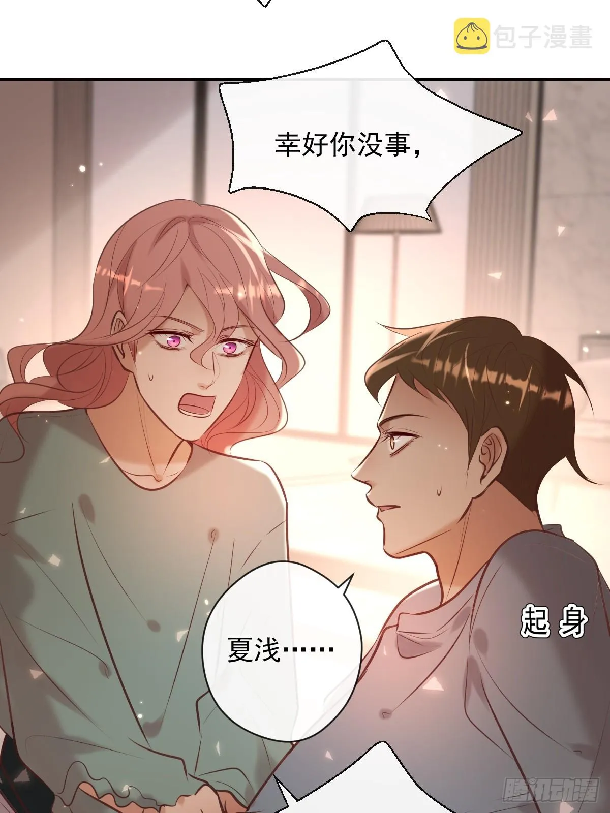 第36话 汹涌 第49页
