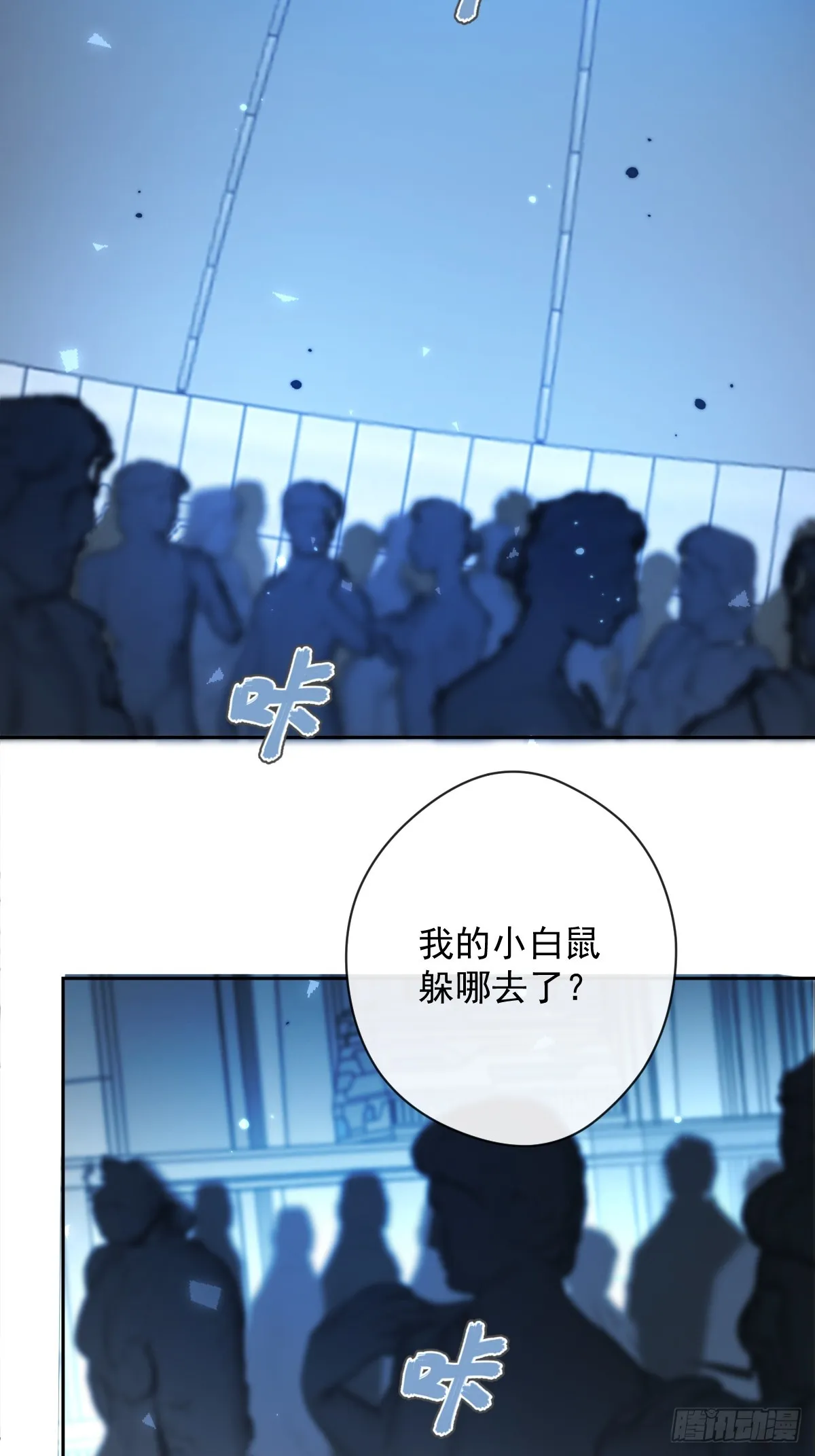 第37话 攻击 第2页