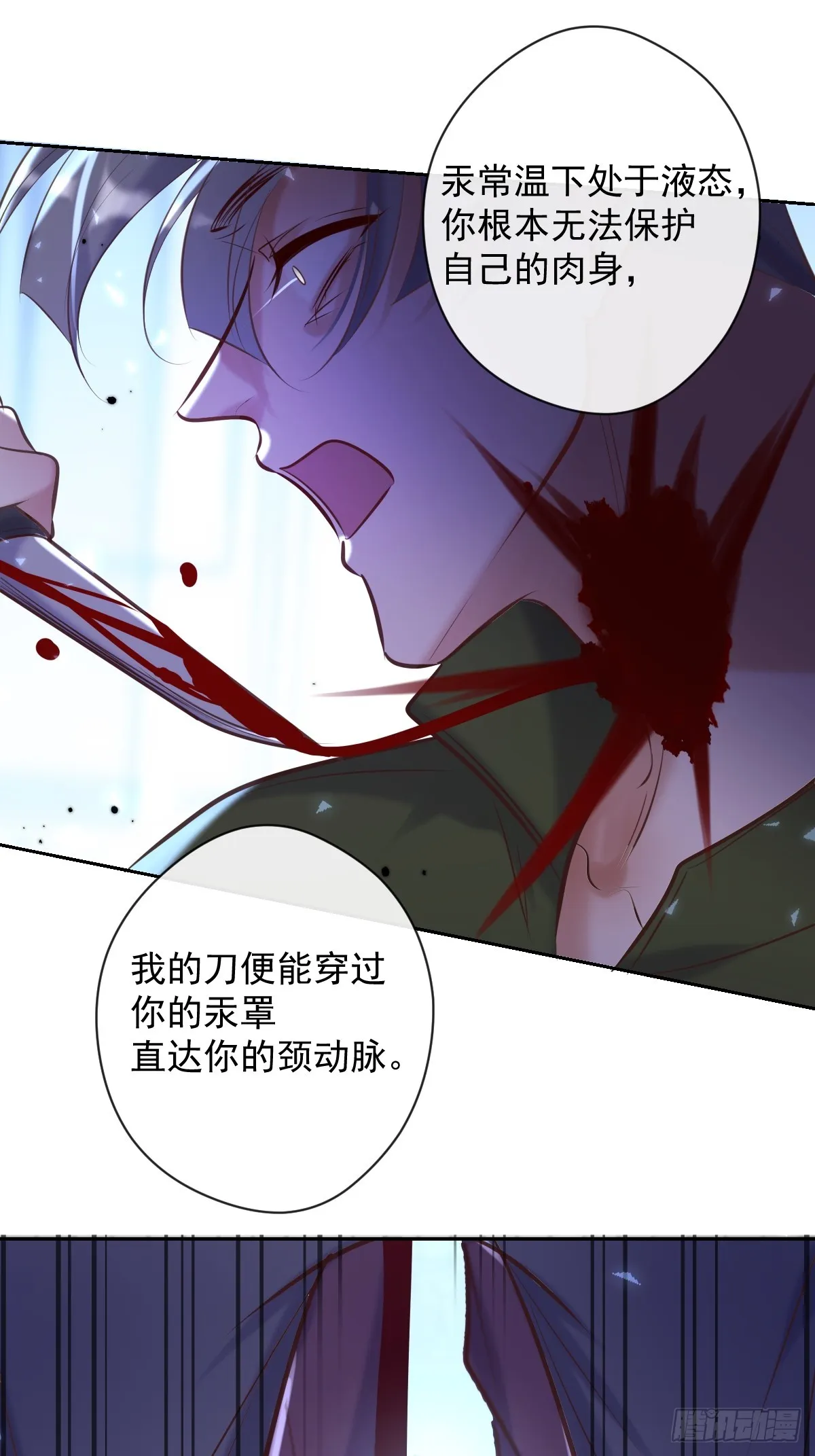 第37话 攻击 第48页