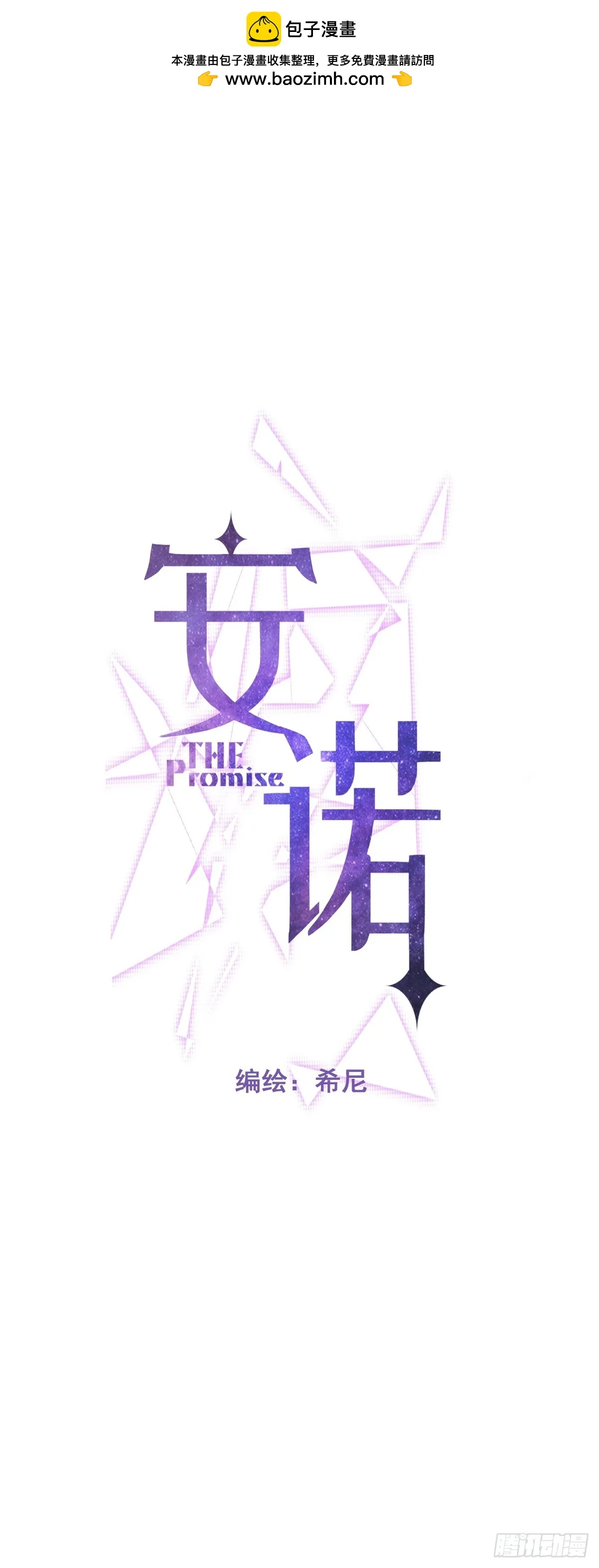 第38话 探索 第1页