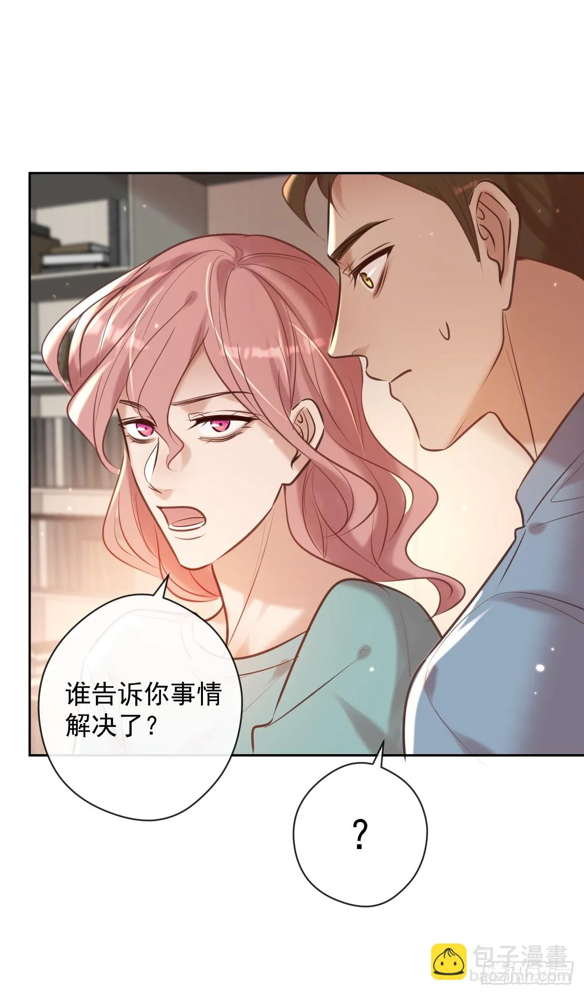 第38话 探索 第40页