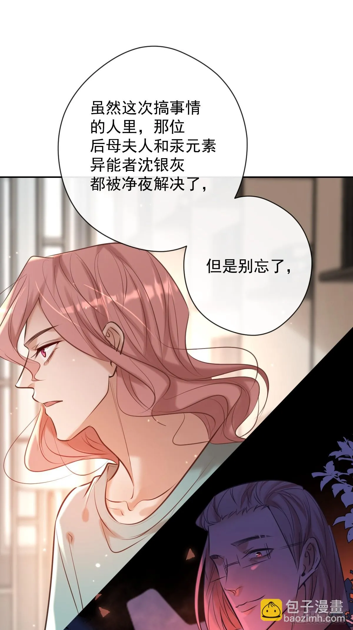 第38话 探索 第41页
