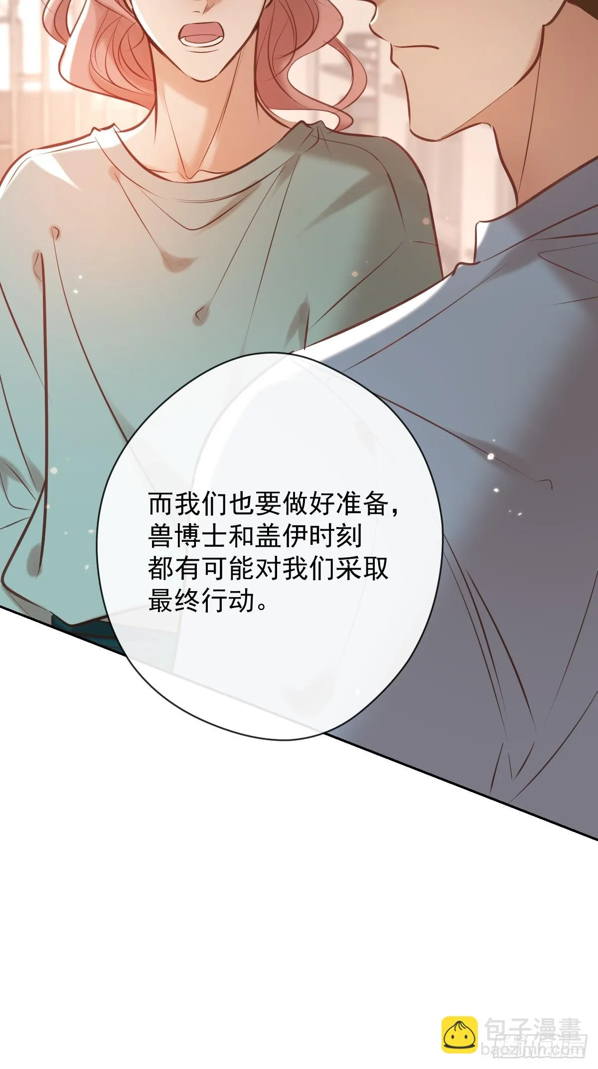 第38话 探索 第48页
