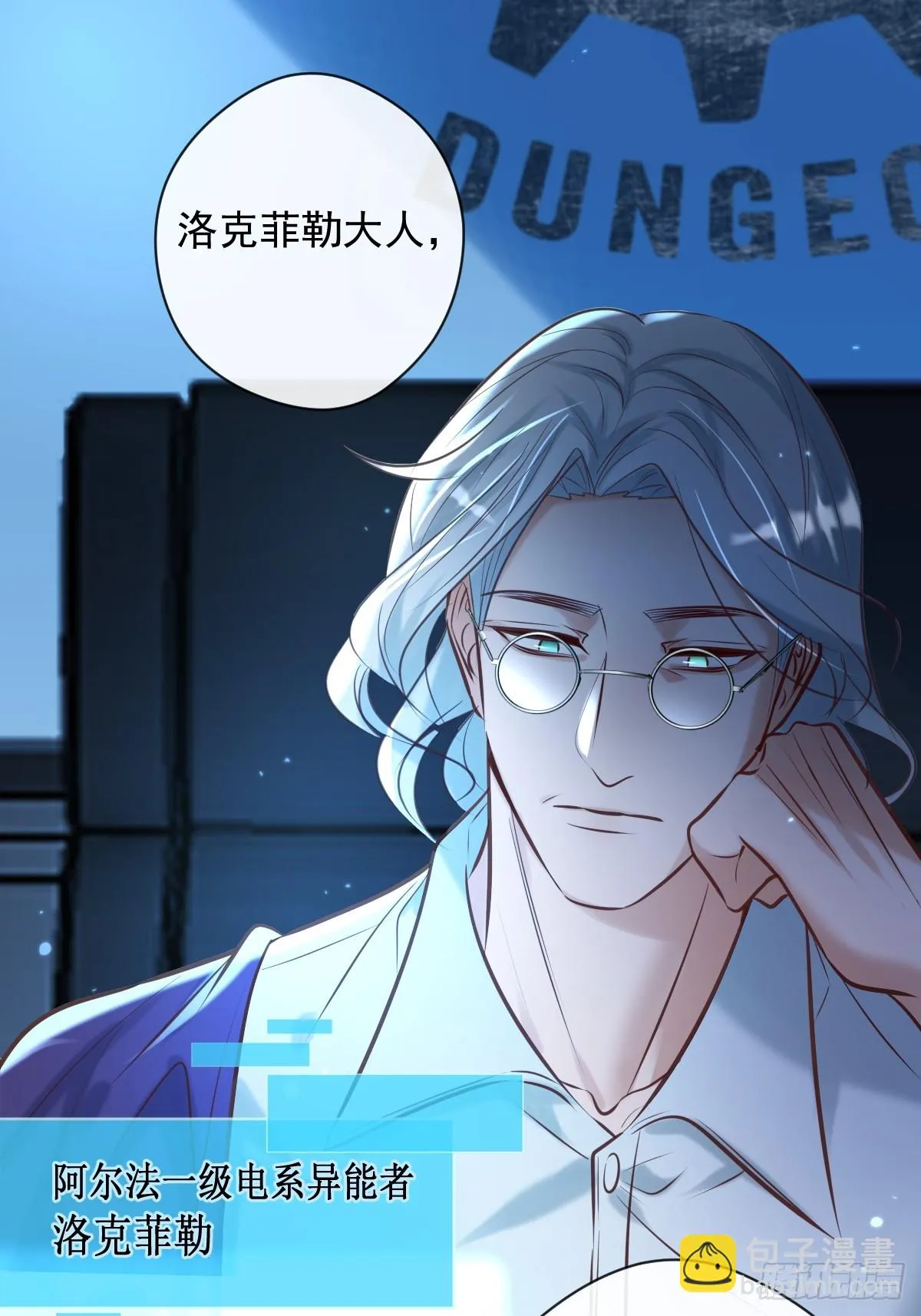 第38话 探索 第51页