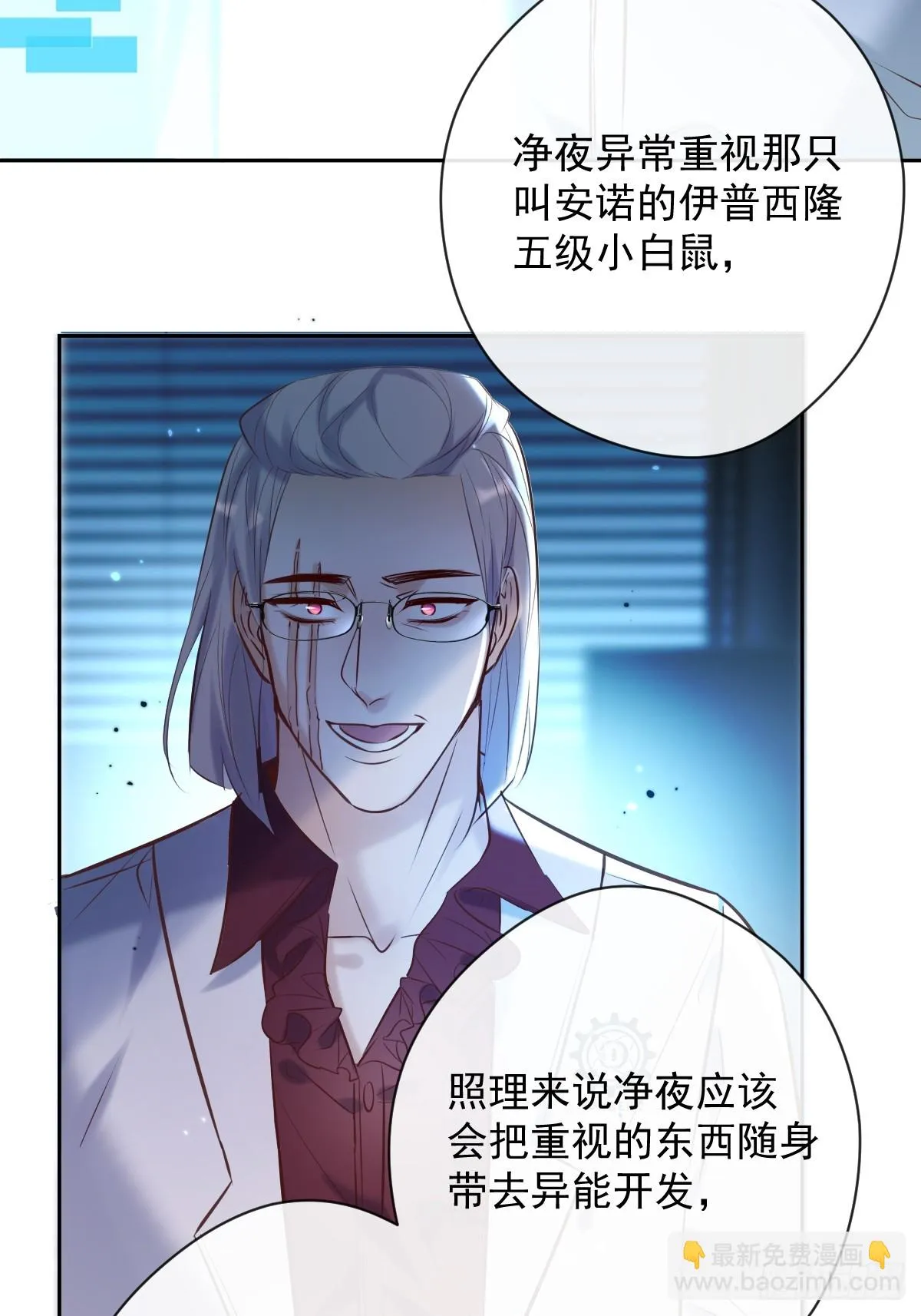 第38话 探索 第52页