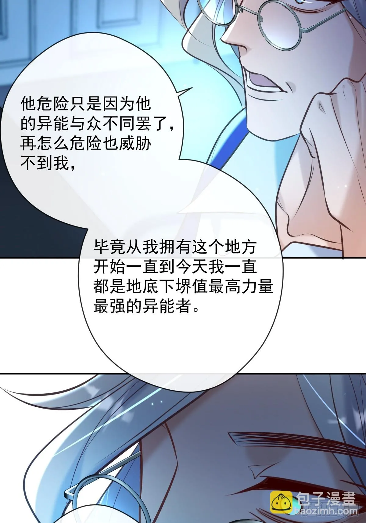 第38话 探索 第58页