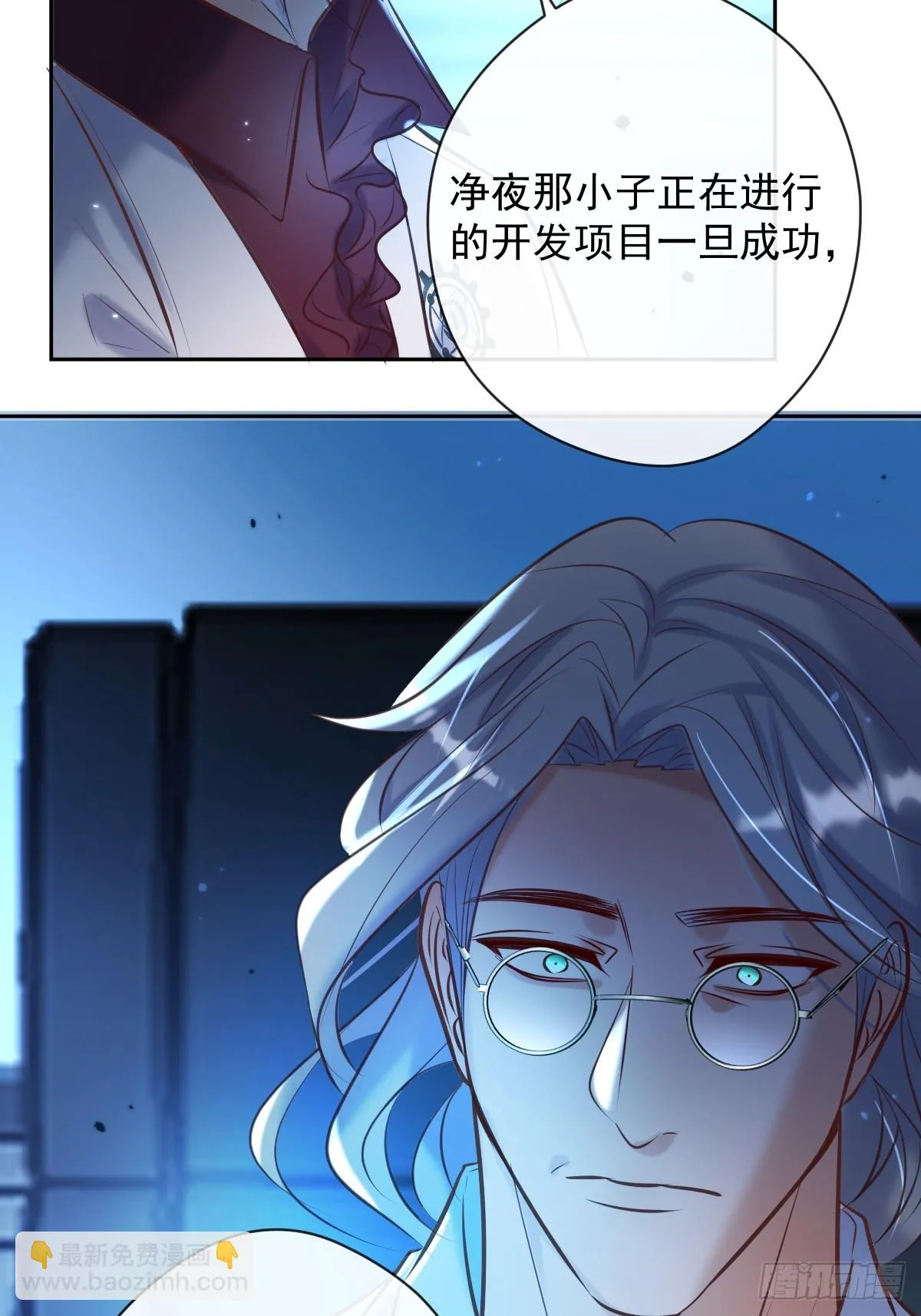 第38话 探索 第60页